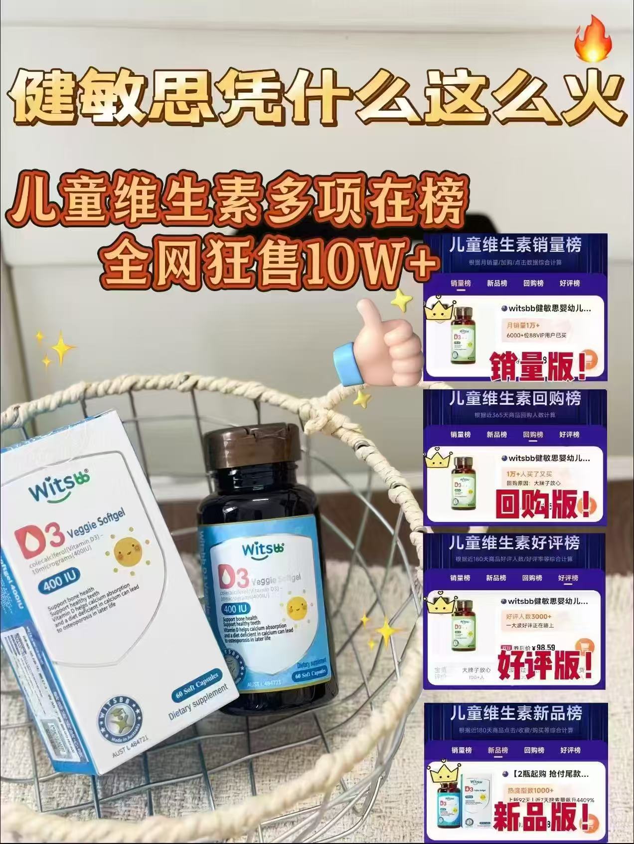 健敏思维生素d3 400iu*60粒 拍3件 176元 - 86线报