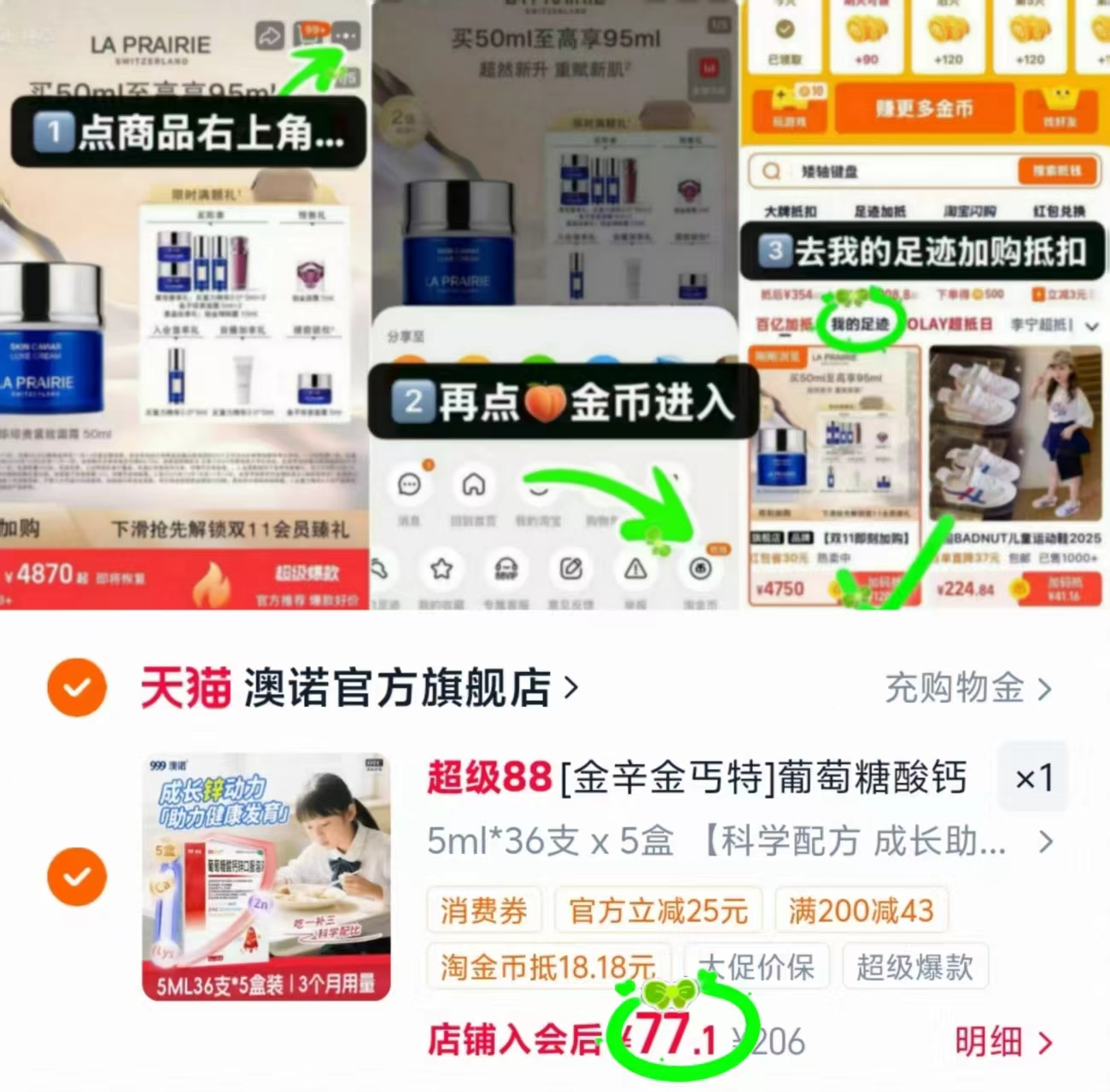 澳诺葡萄糖酸锌钙口服液5ml拍5盒装 赠维生素D滴剂1盒*32粒 77.1元 - 86线报