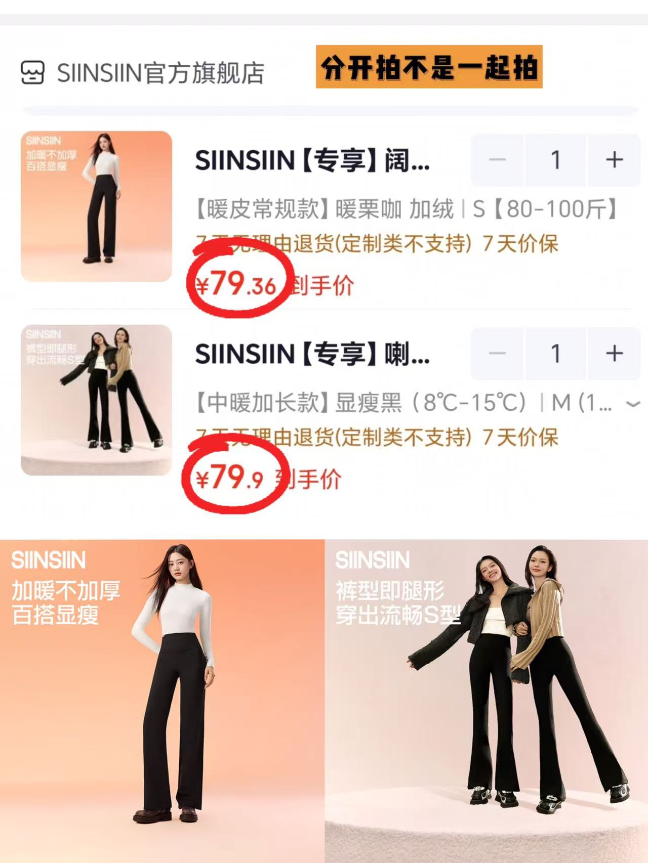 ⭕️SIINSIIN加绒直筒裤&喇叭裤 1️⃣暖皮直筒裤💰79.3 - 86线报 ⭕️SIINSIIN加绒直筒裤&喇叭裤 1️⃣暖皮直筒裤💰79.3 - 86线报