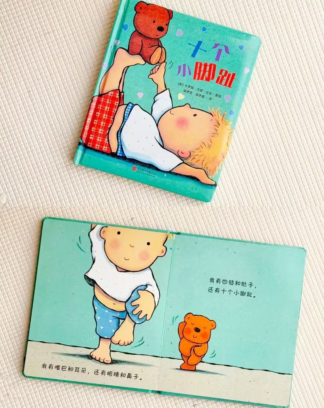 📚十个小脚趾💰10.6 直接拍 无需湊 软软暖暖的低幼亲情绘本 - 86线报