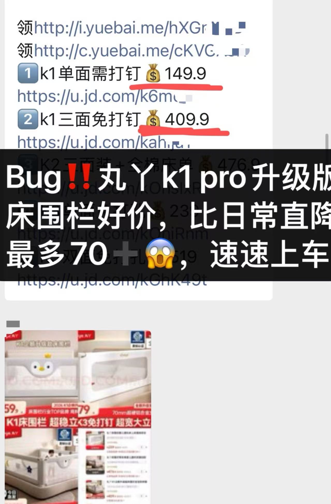 丸丫K1pro床围栏單面装 72.3元，丸丫K1pro床围栏三面装免打钉 330.3元 - 86线报
