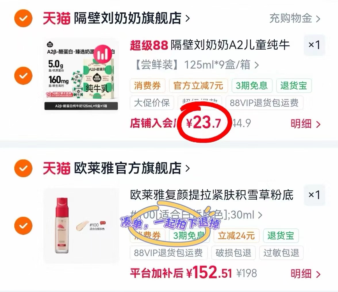 ❤️隔壁刘奶奶A2酪蛋白奶 💰23.7🉐125ml*9盒❗ - 86线报