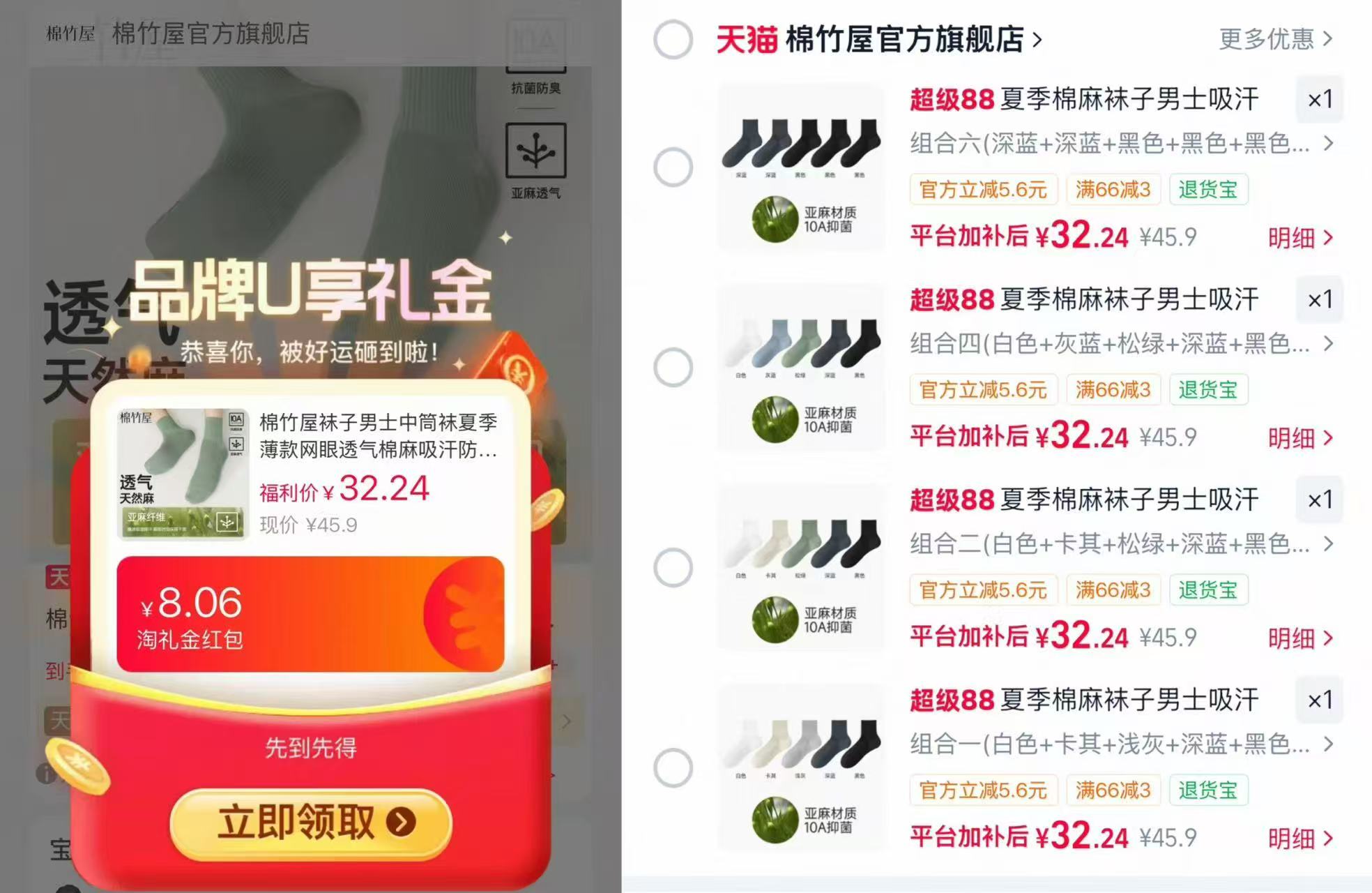 棉竹屋亚麻透气中筒袜拍5双装 32.2元 - 86线报