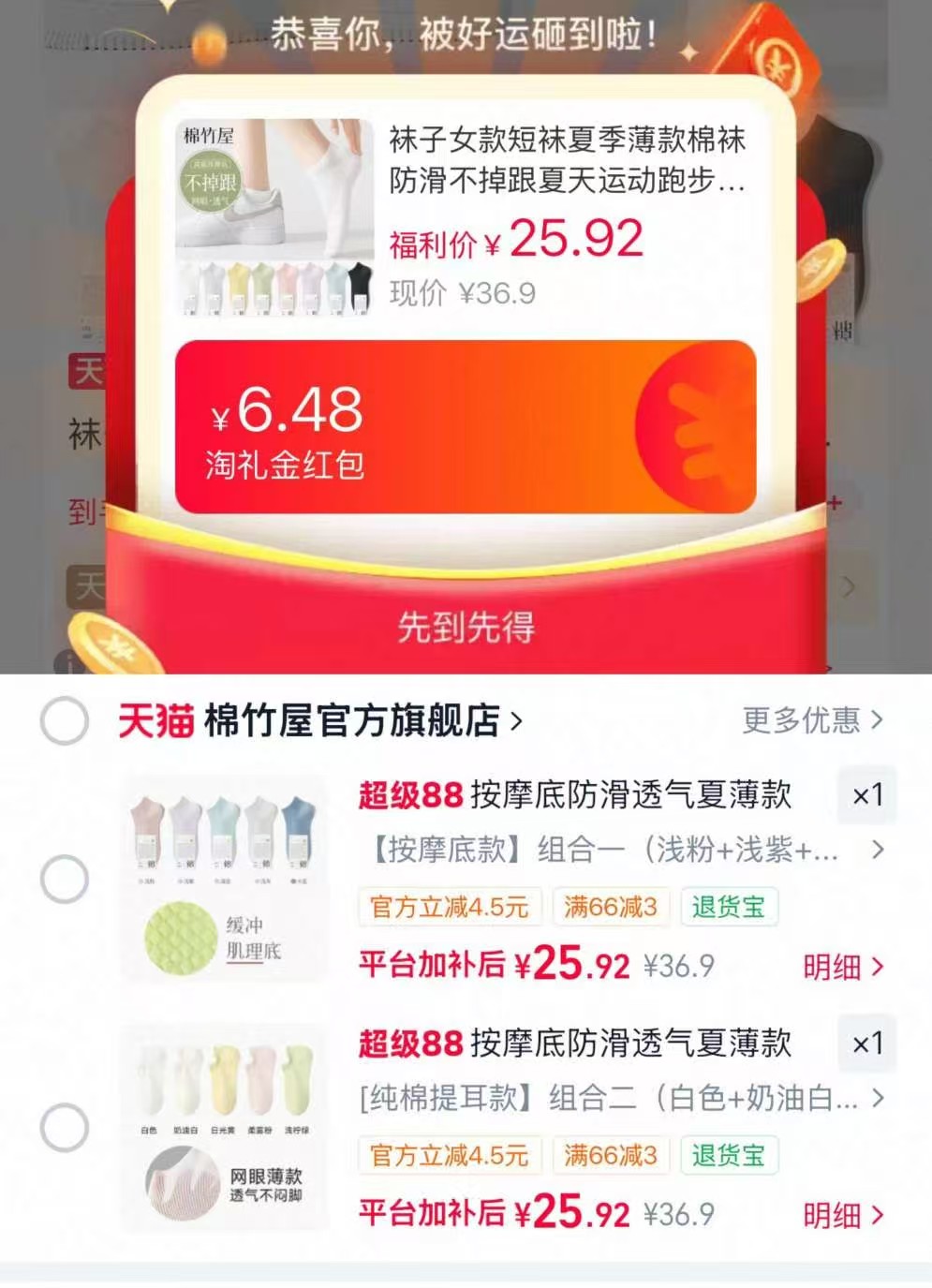 棉竹屋女士防滑按摩袜 叠天降🧧❺双💰25.9 棉竹屋女士袜子🚗返场 - 86线报