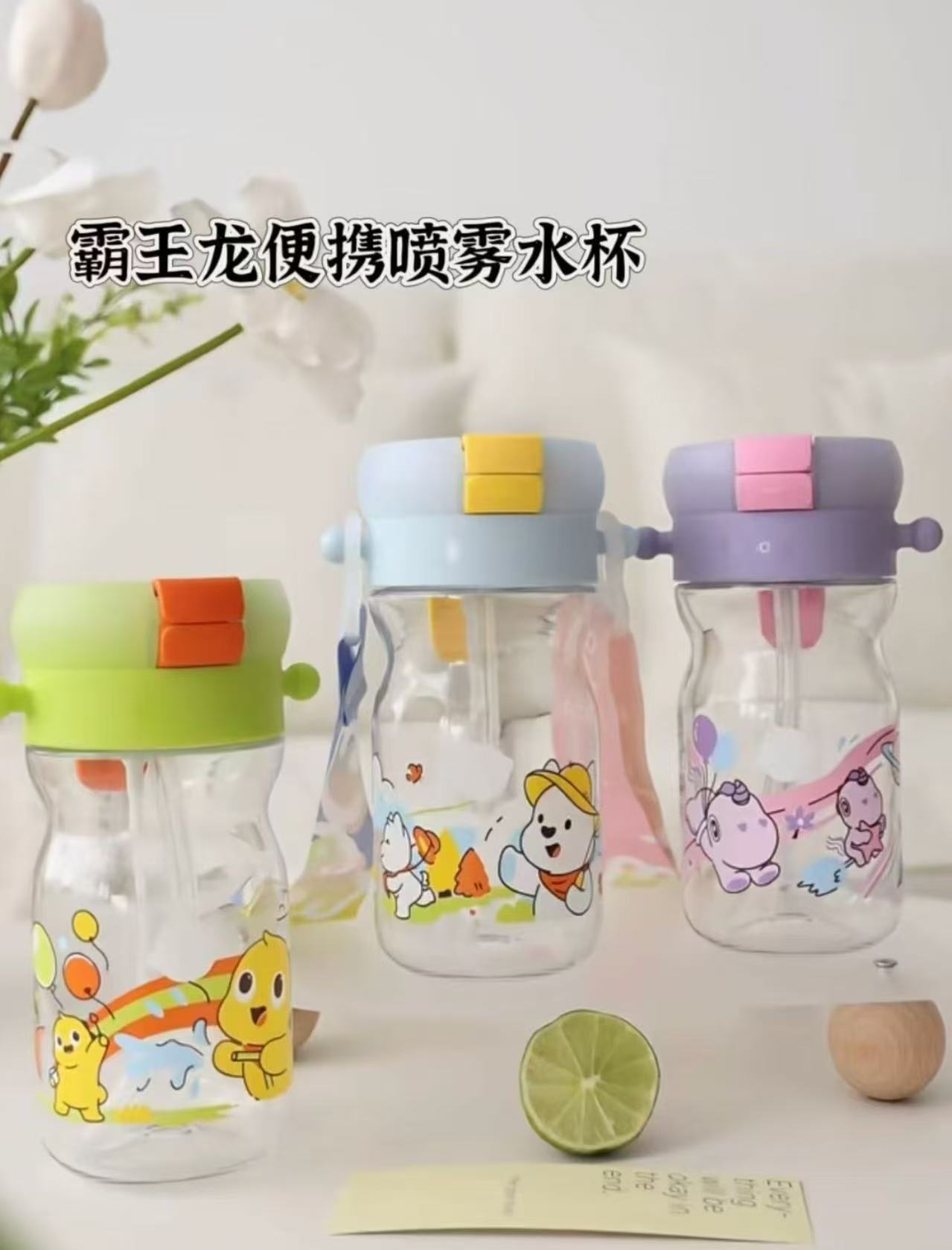 ♥️快‼️babycare喷雾水杯 💰65🉐500ml‼️超値‼️ - 86线报
