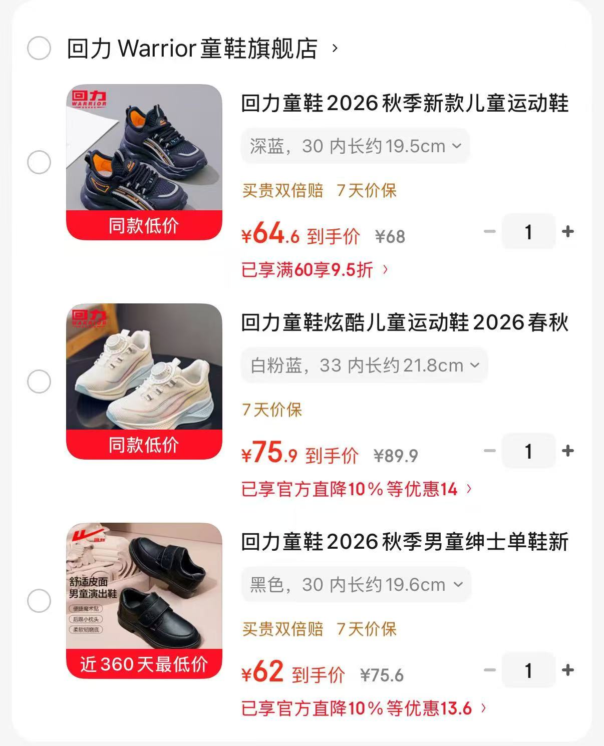 回力轻便跑步鞋 64.6元,回力体训跑步鞋 75.9元,回力中大童表演鞋 62元 - 86线报 回力轻便跑步鞋 64.6元,回力体训跑步鞋 75.9元,回力中大童表演鞋 62元 - 86线报