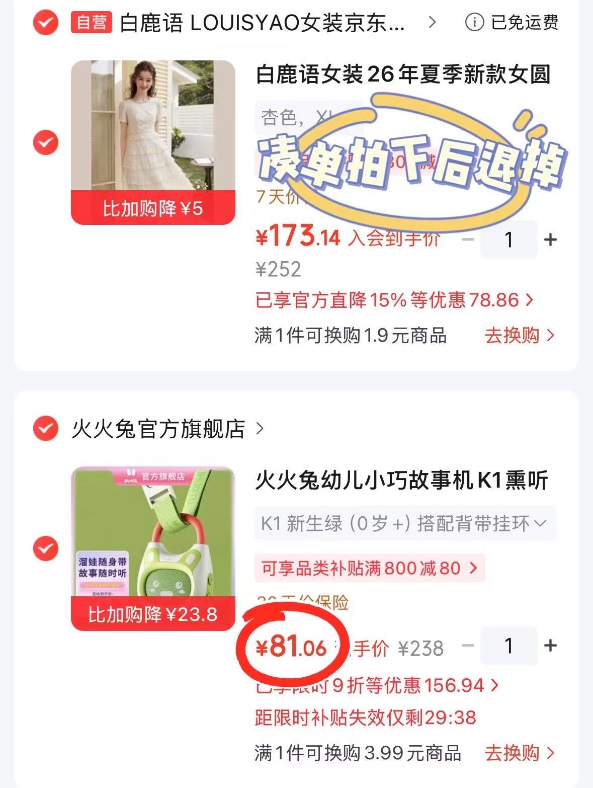 火火兔K1故事机 81元 - 折送网 火火兔K1故事机 81元 - 折送网