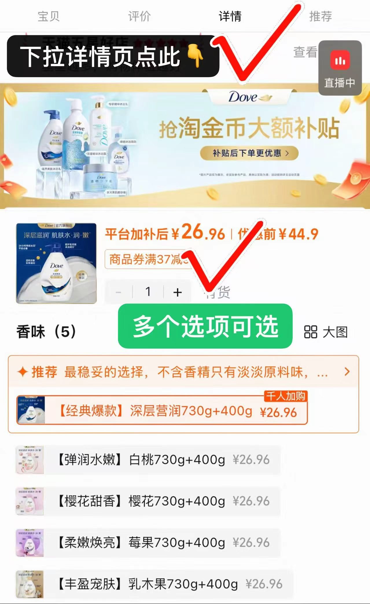 多芬沐浴露730g+400g两件 27元 - 86线报