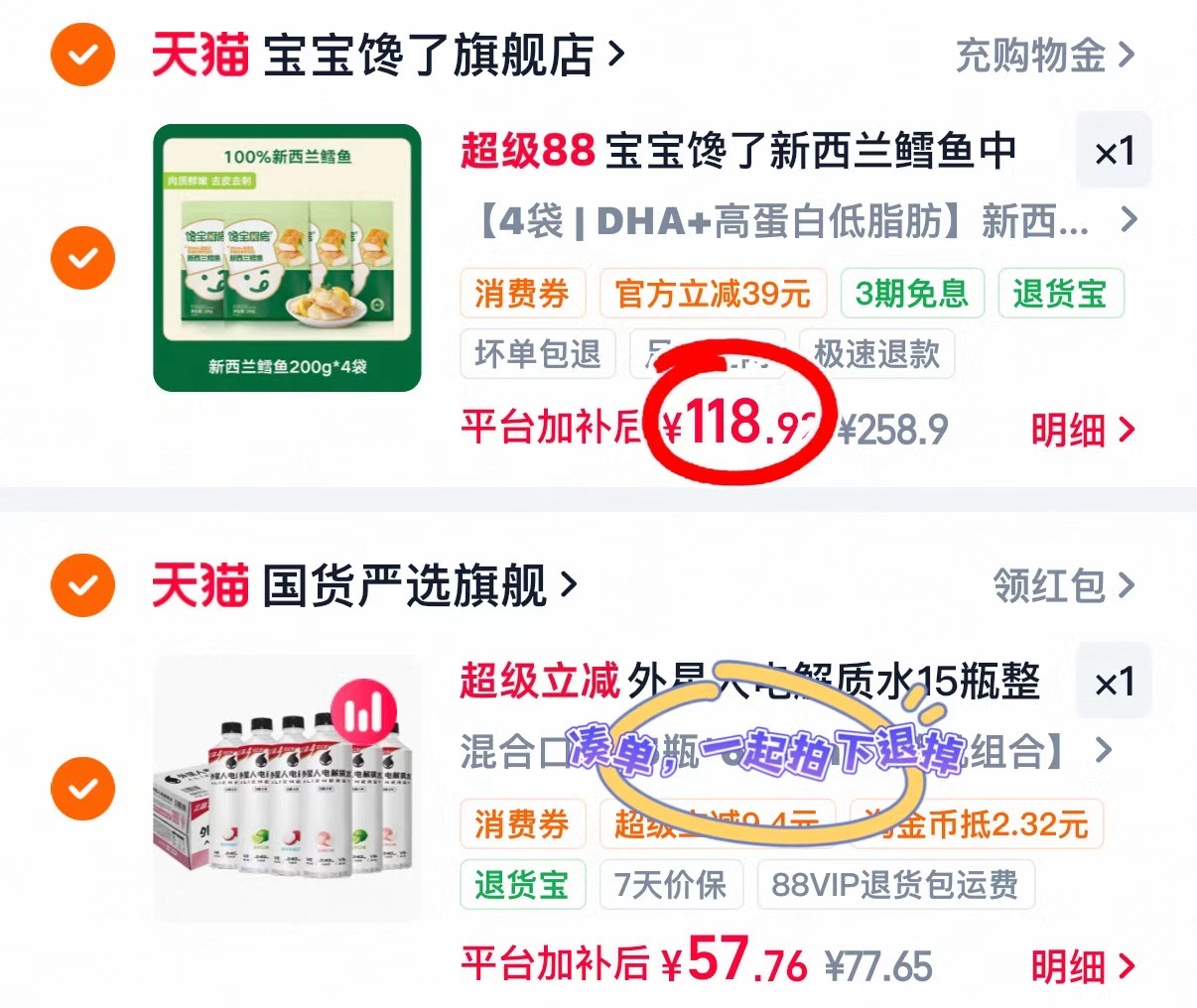 宝宝馋了新西洋真鳕鱼200g/袋 拍1共4袋 118.9元 - 86线报