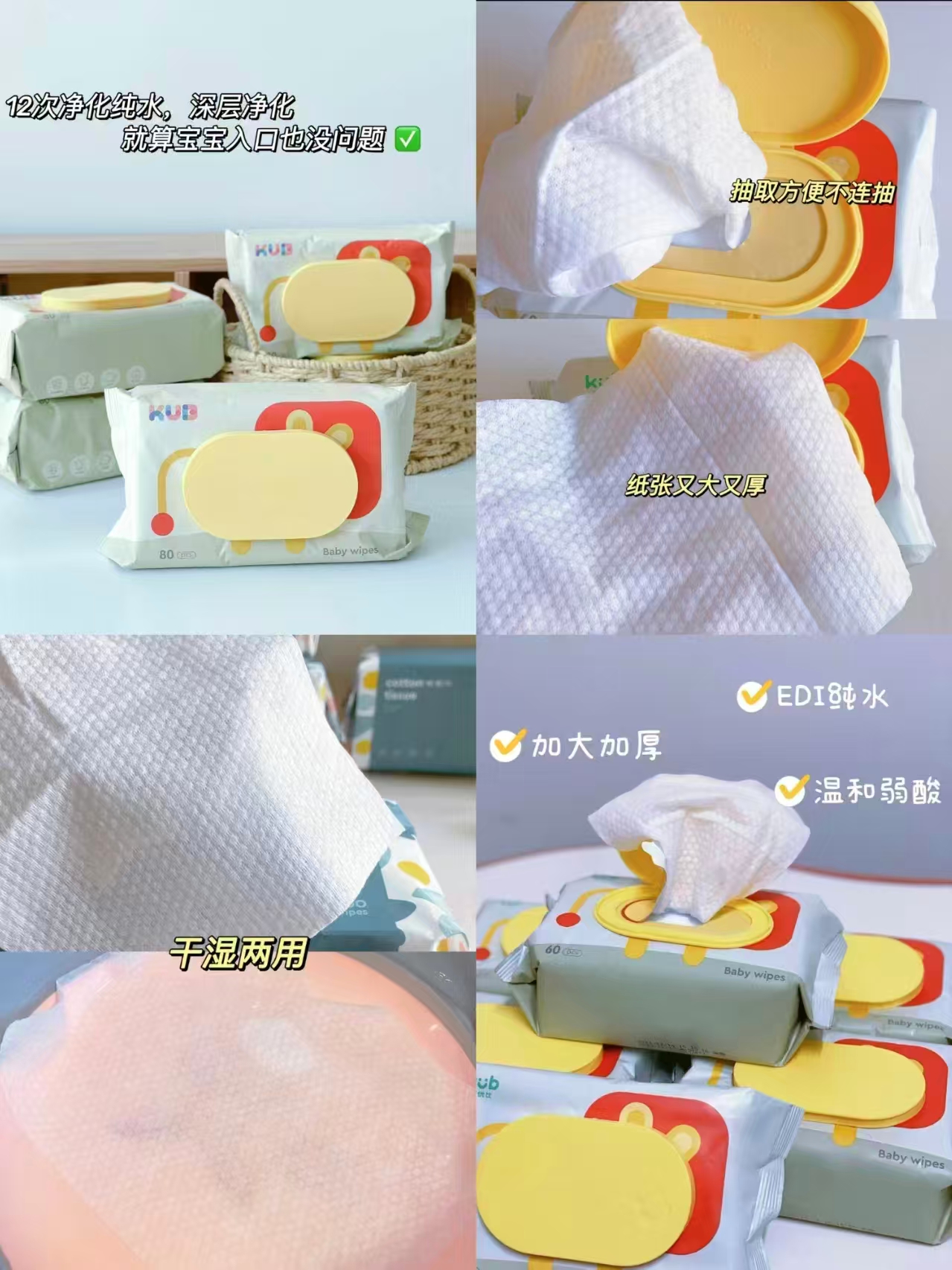 可优比小狮子湿巾70抽*5包 拍2发10包 37.8元 - 86线报