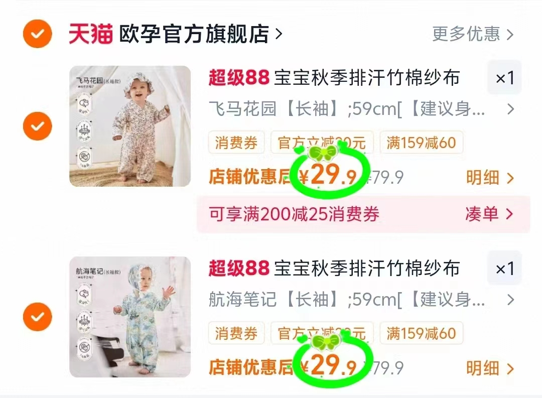 欧孕婴儿竹棉哈衣长袖拍2件 59.8元 - 86线报