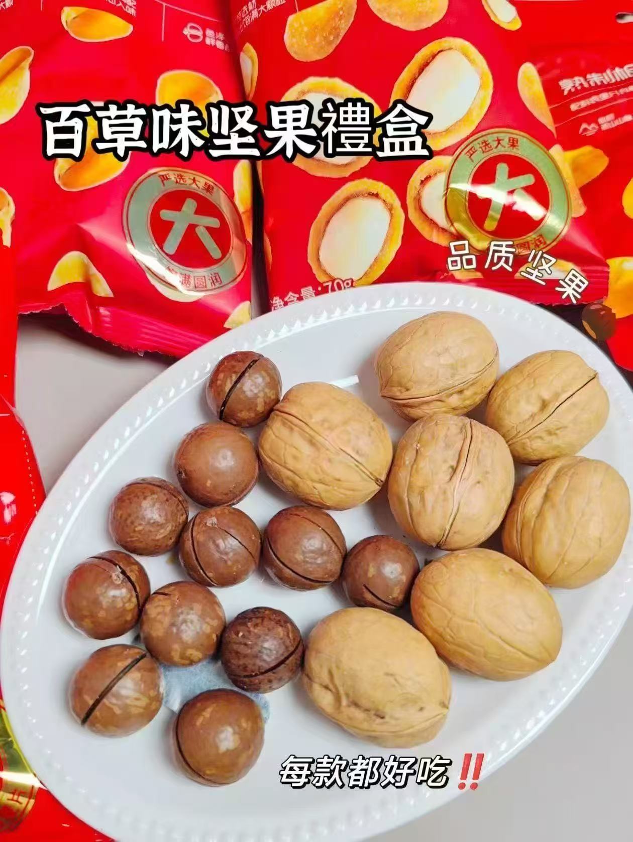 百草味龙运当头坚果禮盒1188g/箱 拍1件发3盒 89元 - 86线报