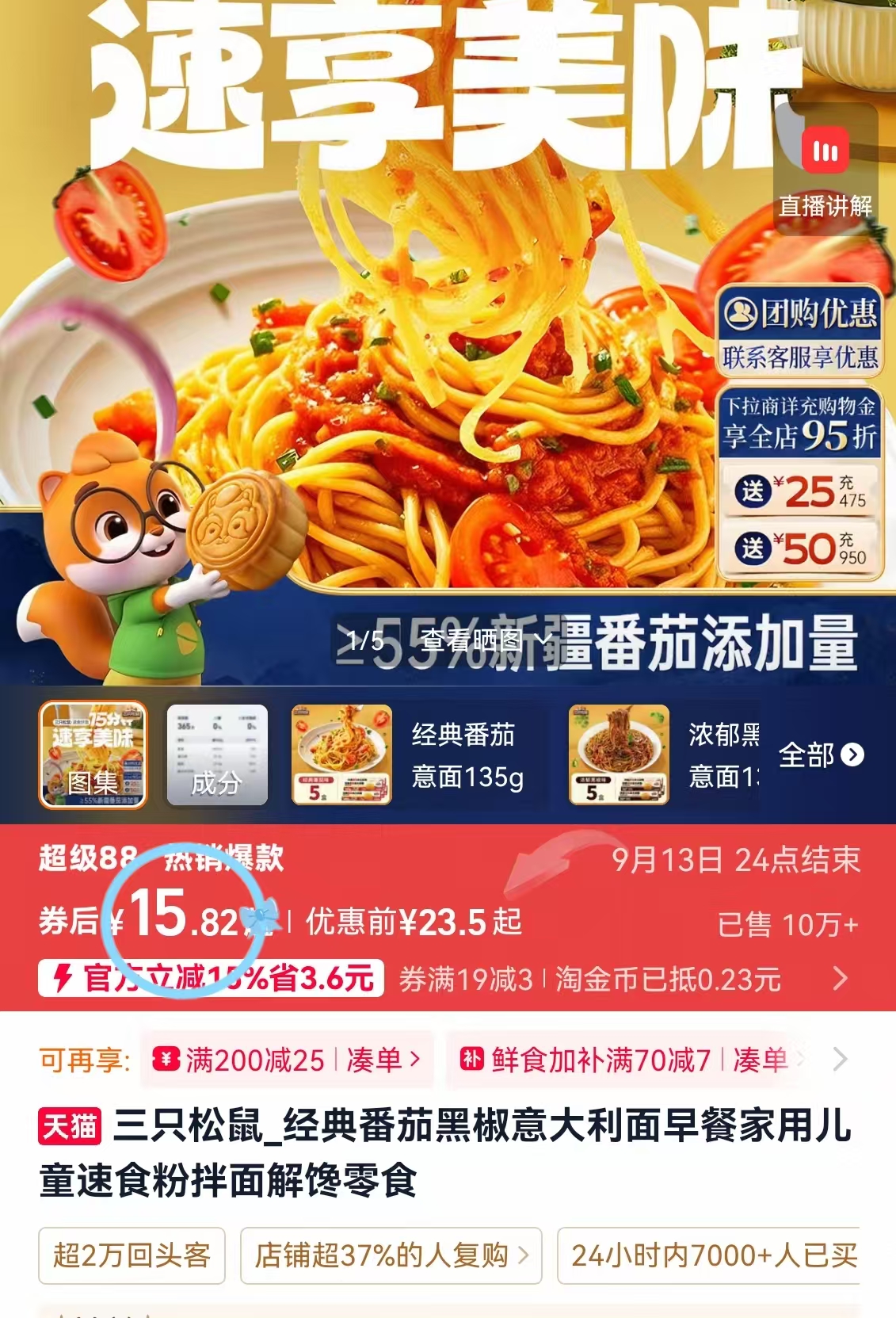 卡尔顿蛋皮吐司芋泥卷多款面包任选 11.9元，三只松鼠意大利面组合多口味可选共5盒 15.8元 - 86线报