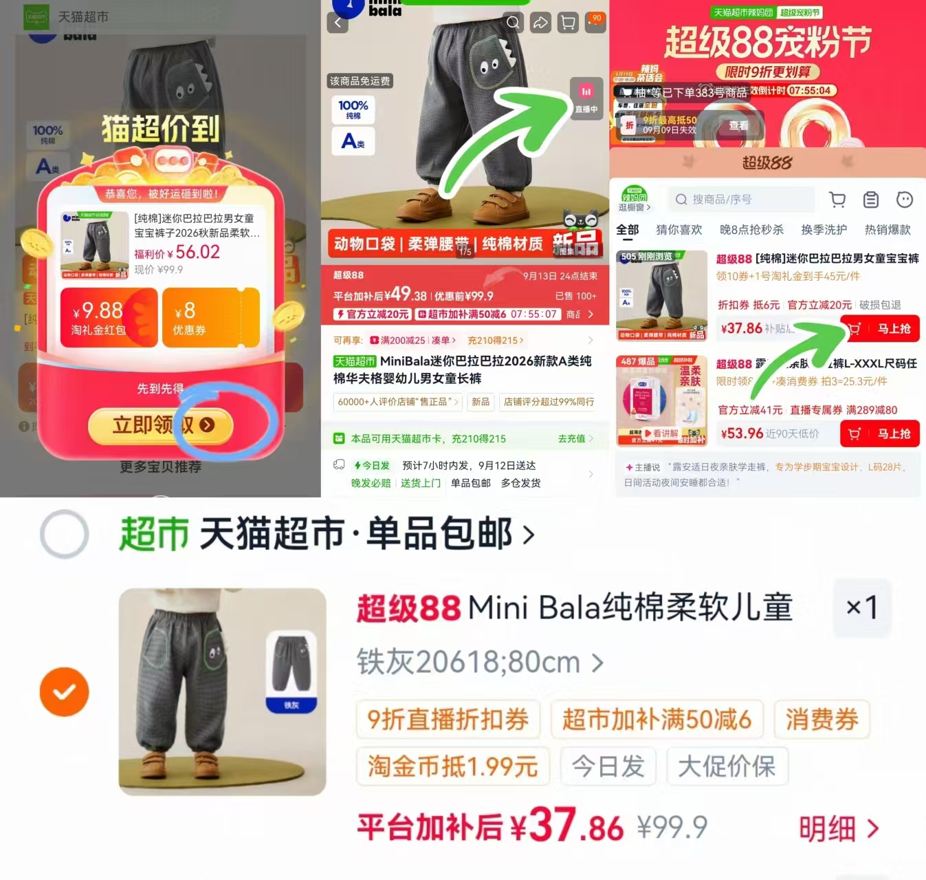 迷你巴拉华夫格肌理长裤 37.8元 - 86线报
