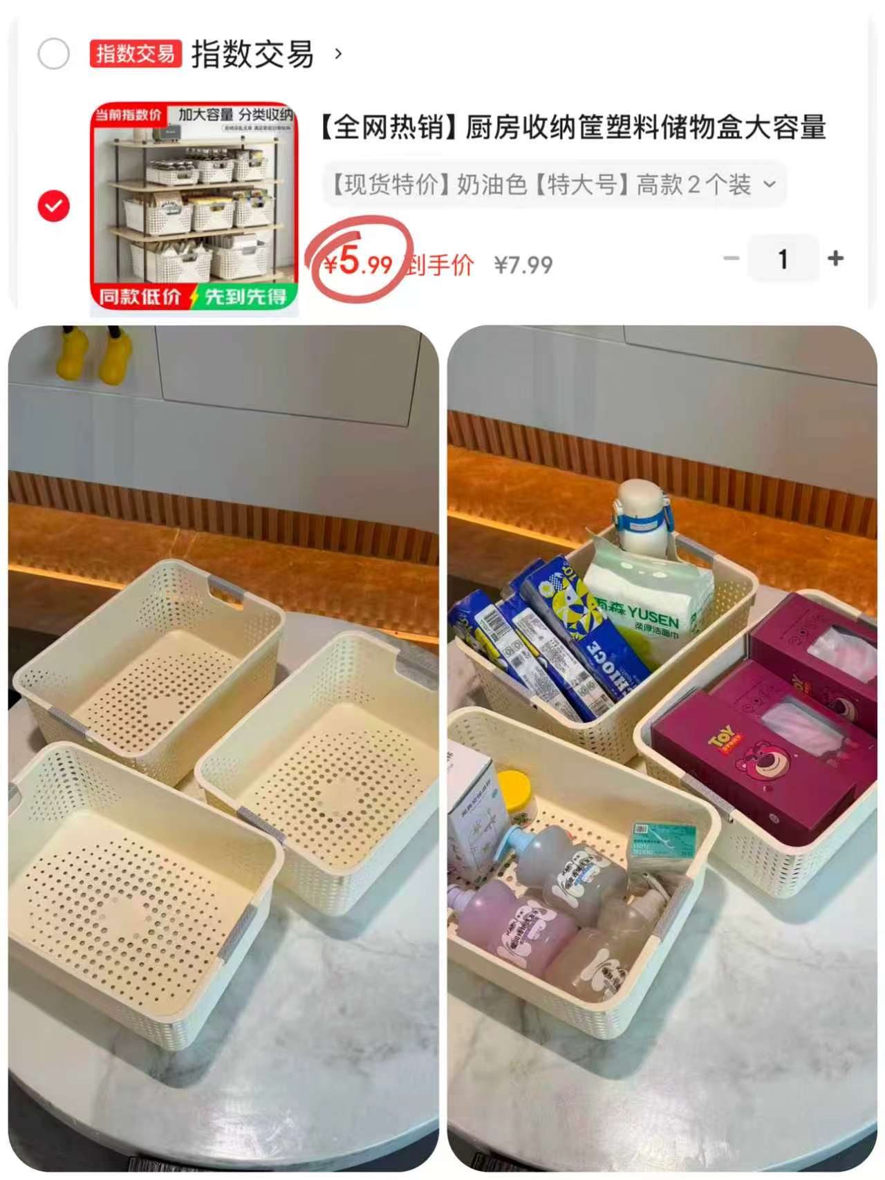 名创优品同款收纳筐特大号2个 5.99元 - 86线报