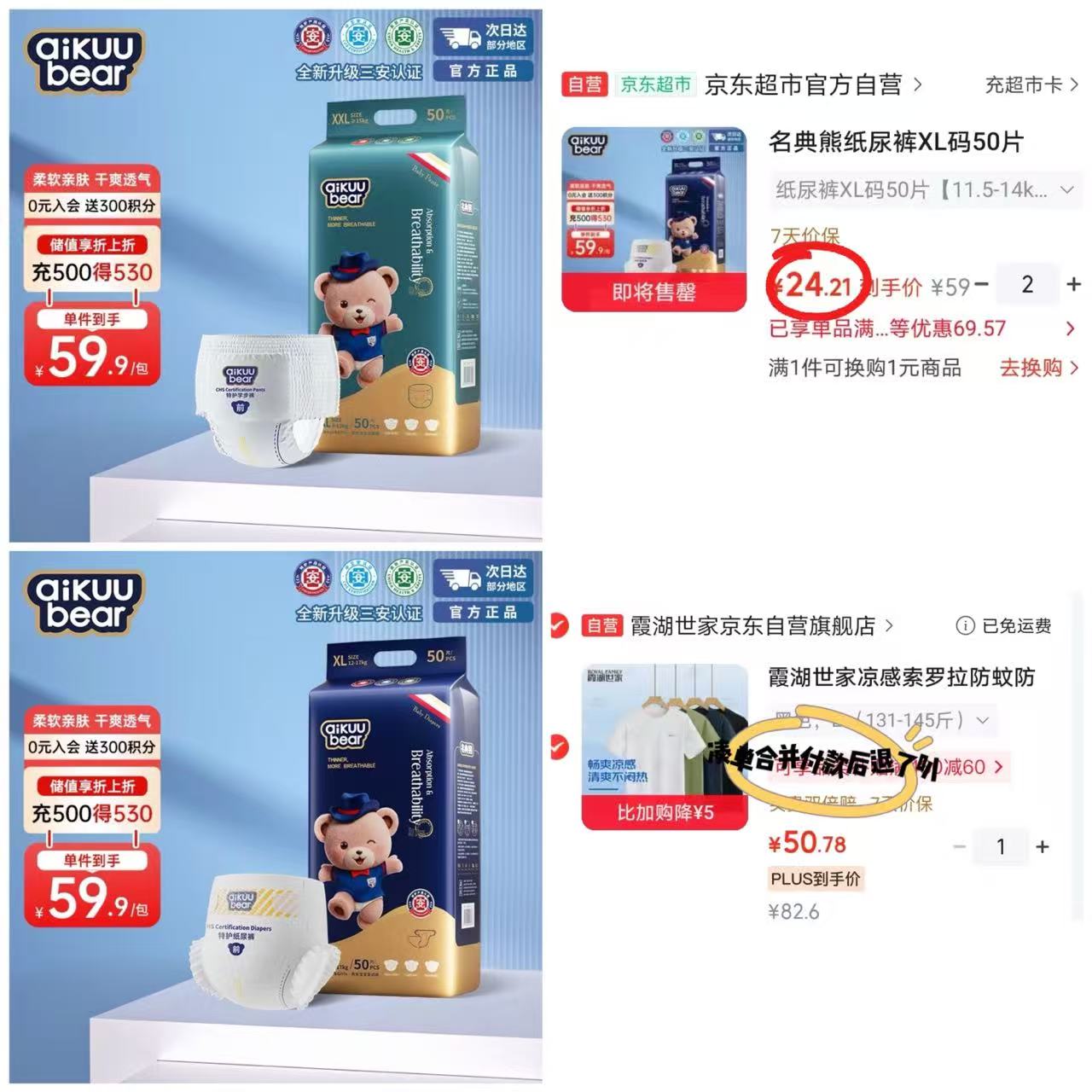 名典熊婴儿尿不湿拍2件 48.4元 - 86线报 名典熊婴儿尿不湿拍2件 48.4元 - 86线报