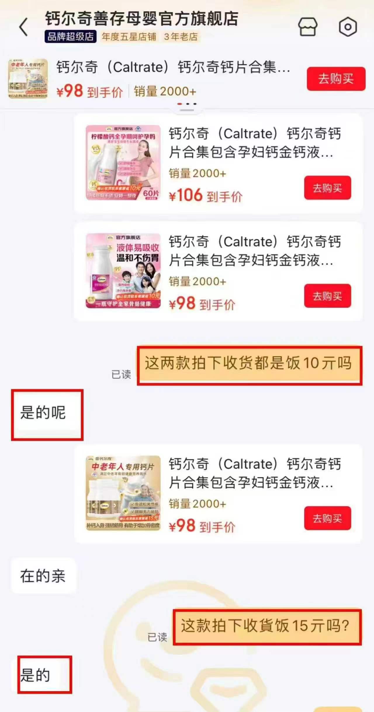 钙尔奇养骨钙60粒*3瓶 83元，钙尔奇液体钙90*3瓶 88元，钙尔奇孕妇钙60片*2瓶 96元 - 86线报