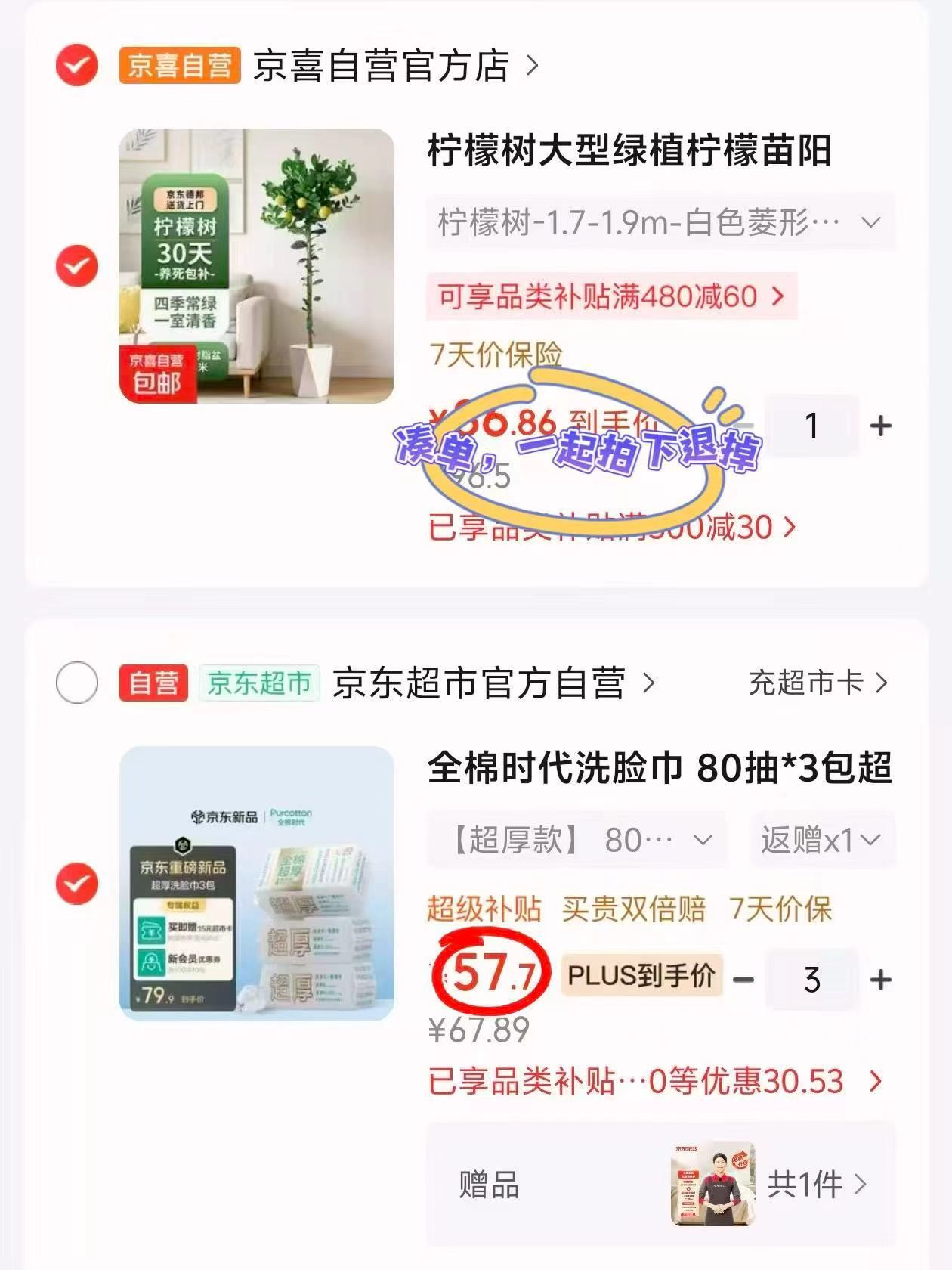 全棉时代超厚洗脸巾共9包80抽 128.1元 - 86线报 全棉时代超厚洗脸巾共9包80抽 128.1元 - 86线报