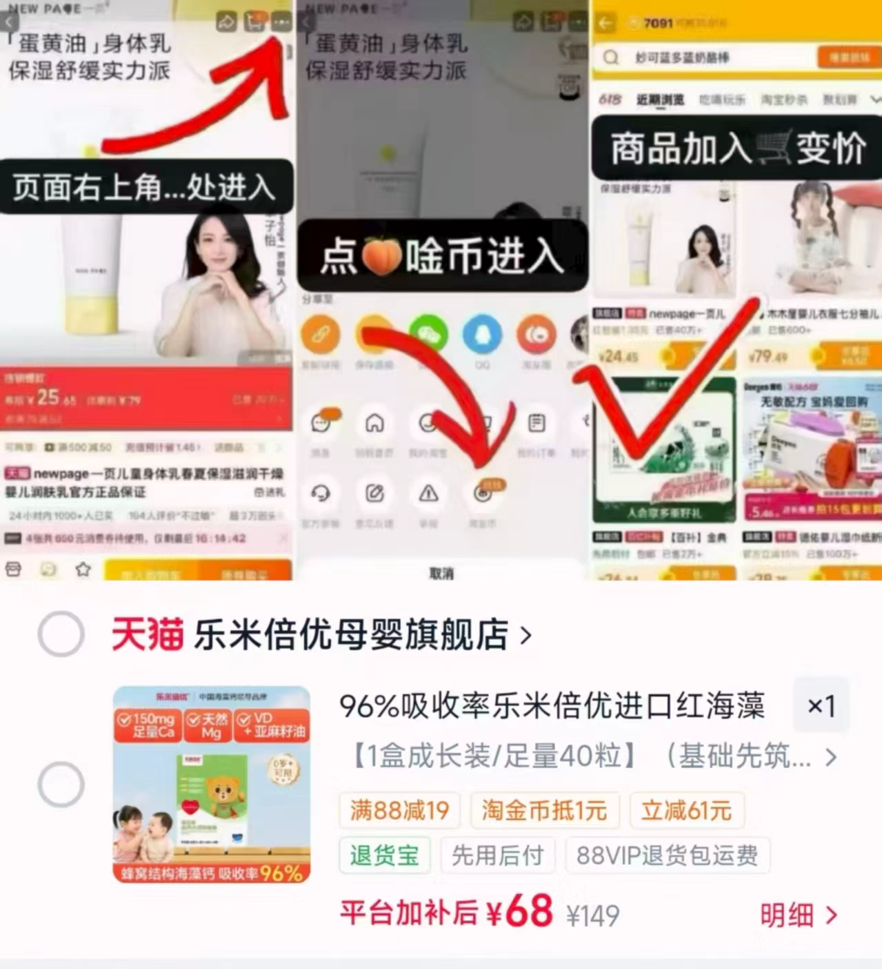 乐米倍优海藻钙40粒/盒 68元 - 86线报