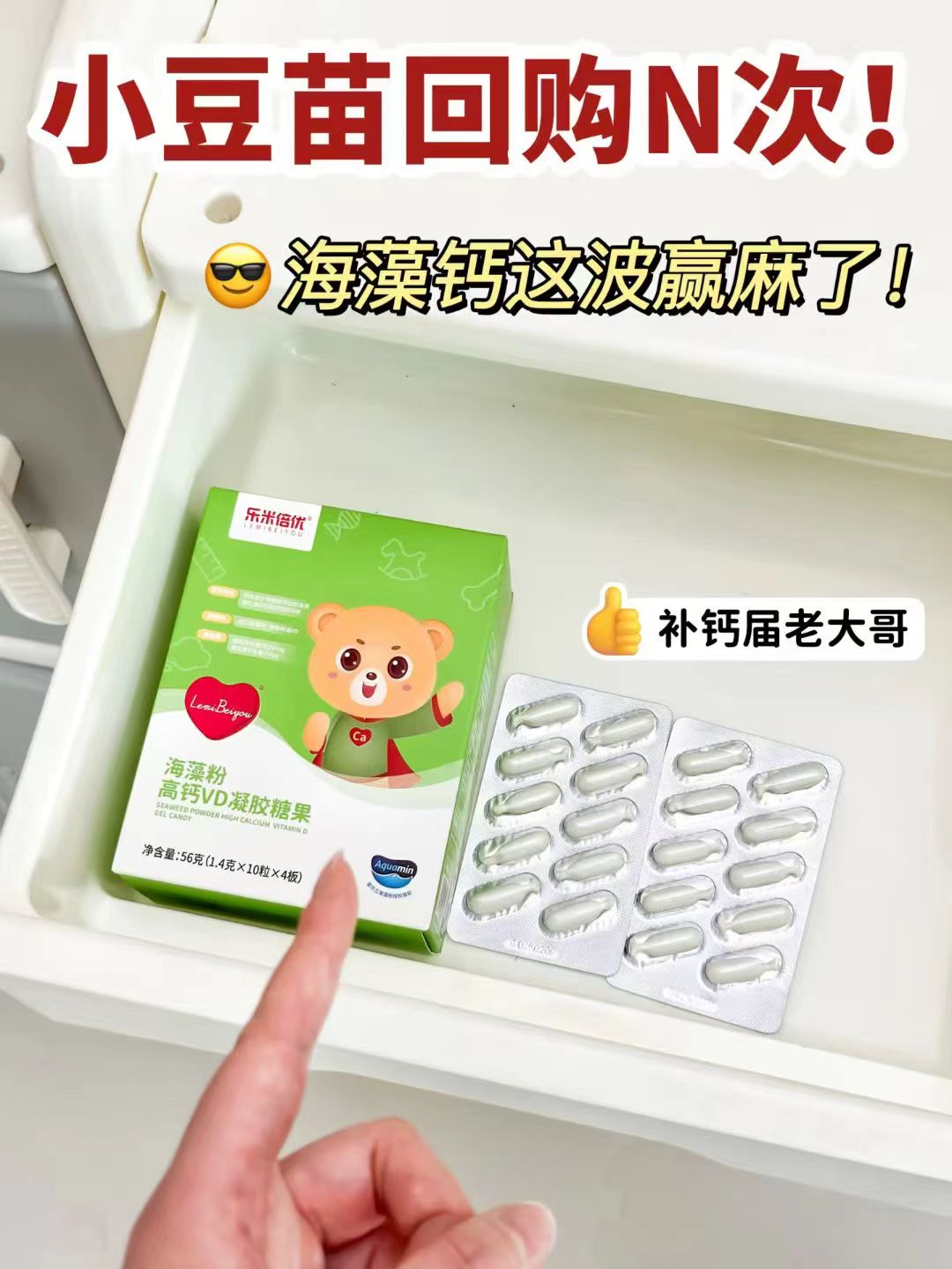 乐米倍优海藻钙40粒/盒 68元 - 86线报