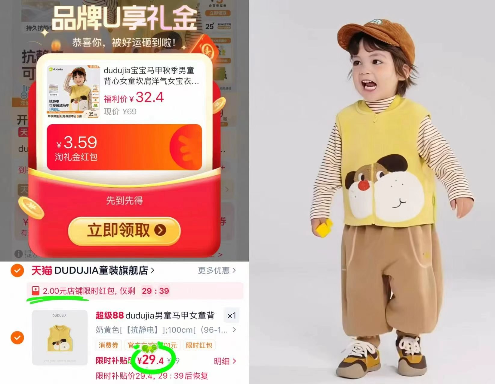 嘟嘟家宝宝秋季马甲 29.4元，嘟嘟家儿童100%纯棉polo 24元 - 86线报