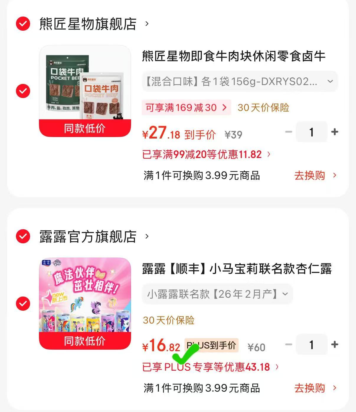 露露小马宝莉联名款145ml×12罐 16.8元 - 86线报 露露小马宝莉联名款145ml×12罐 16.8元 - 86线报