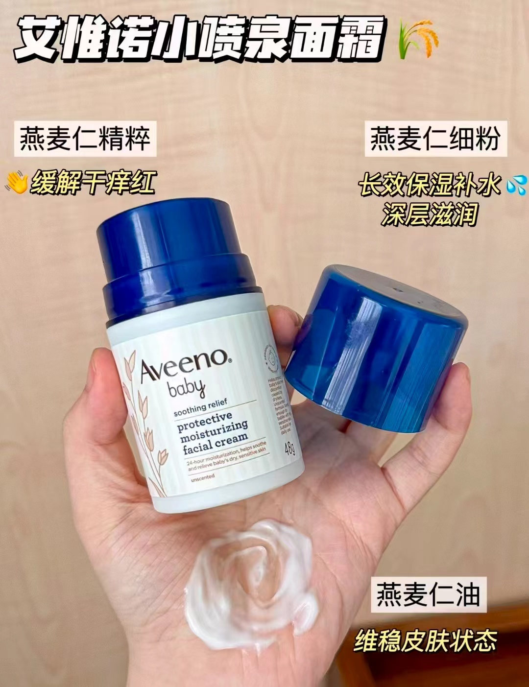 艾惟诺浅蓝润肤乳227g 44.9元，艾惟诺小喷泉面霜48g 拍1发2 55.5元 - 86线报