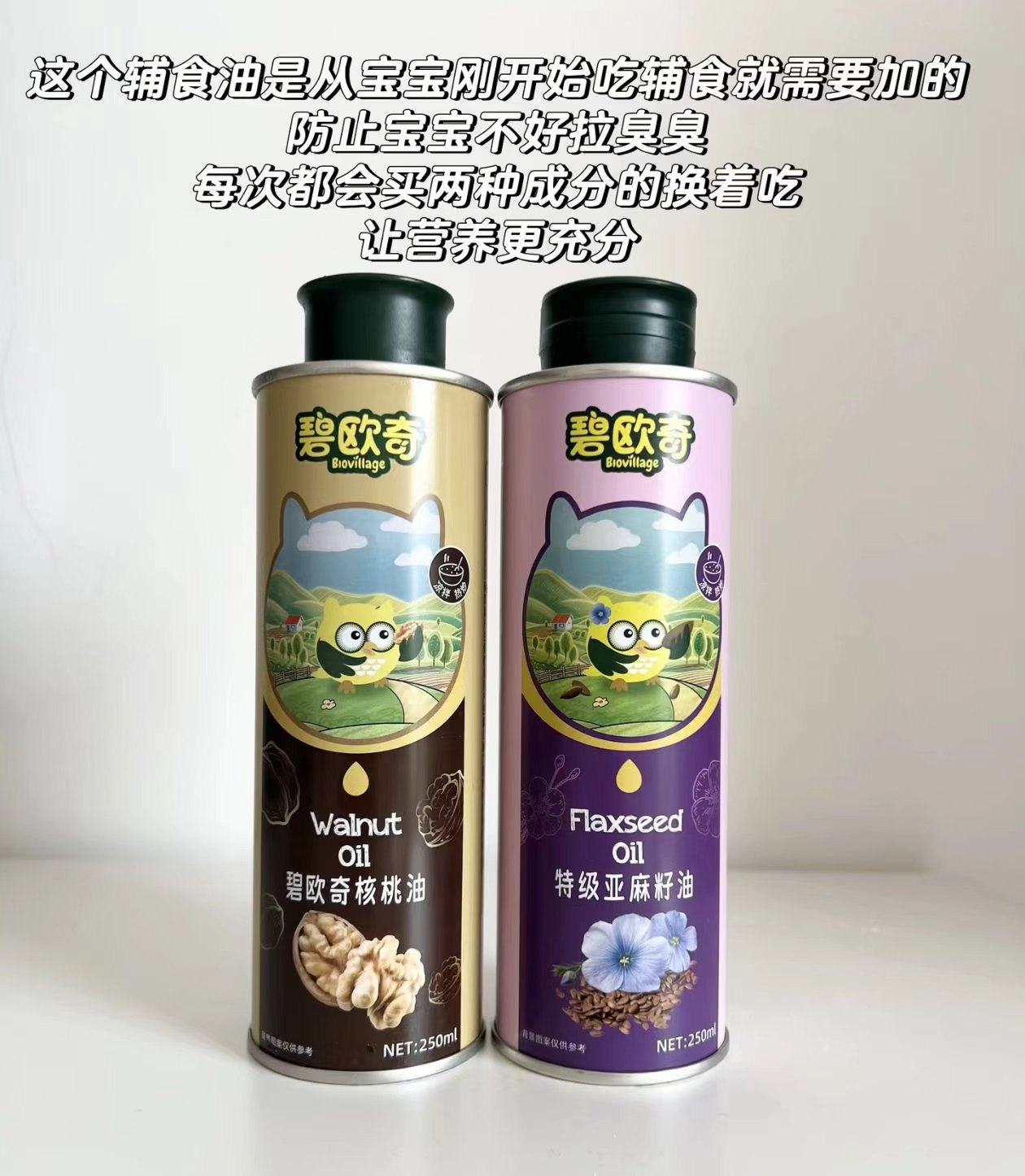 碧欧奇核桃油&亚麻籽油任选拍2件 51.9元 - 折送网