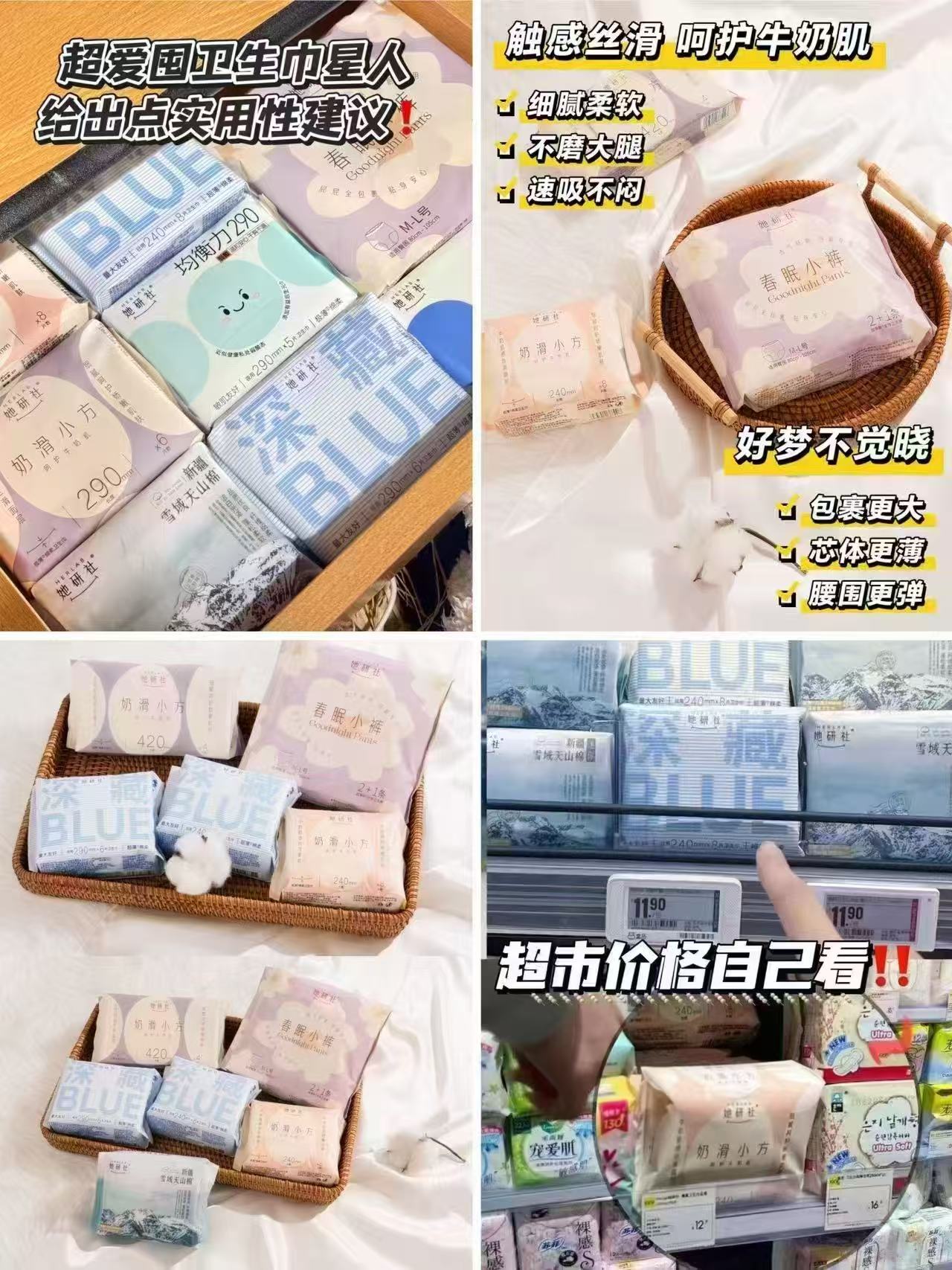 她研社卫生巾拍6含赠7包 39.4元 - 86线报