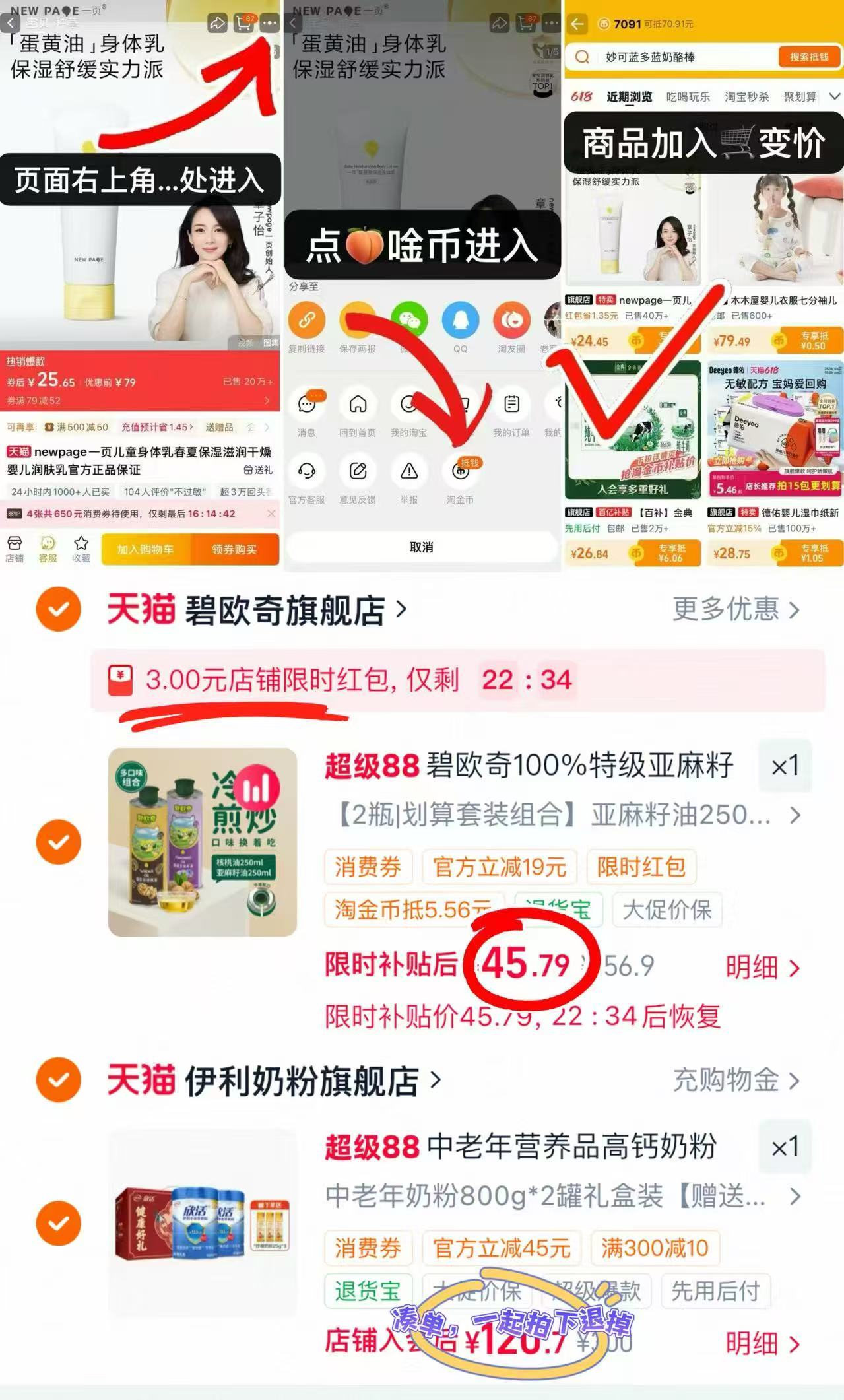 碧欧奇辅食油250ml/瓶 22.8元 - 86线报 碧欧奇辅食油250ml/瓶 22.8元 - 86线报