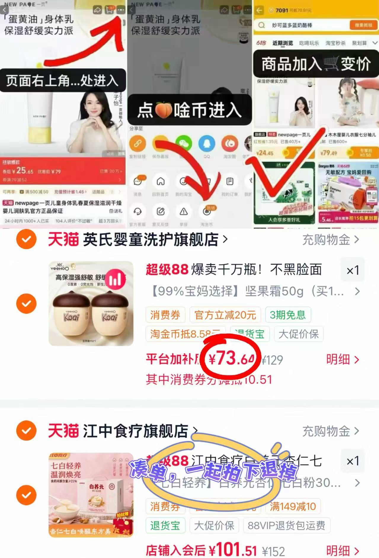 英氏婴儿坚果面霜20g 14.7元，英氏婴儿坚果面霜50g*2 73.6元 - 86线报