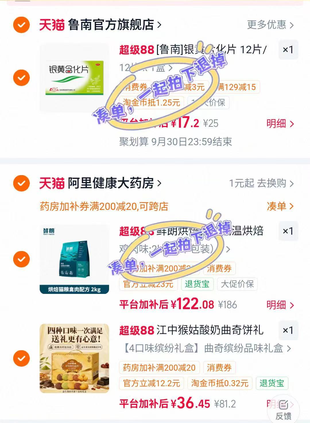 江中猴姑中秋曲奇整盒 36.4元 - 86线报