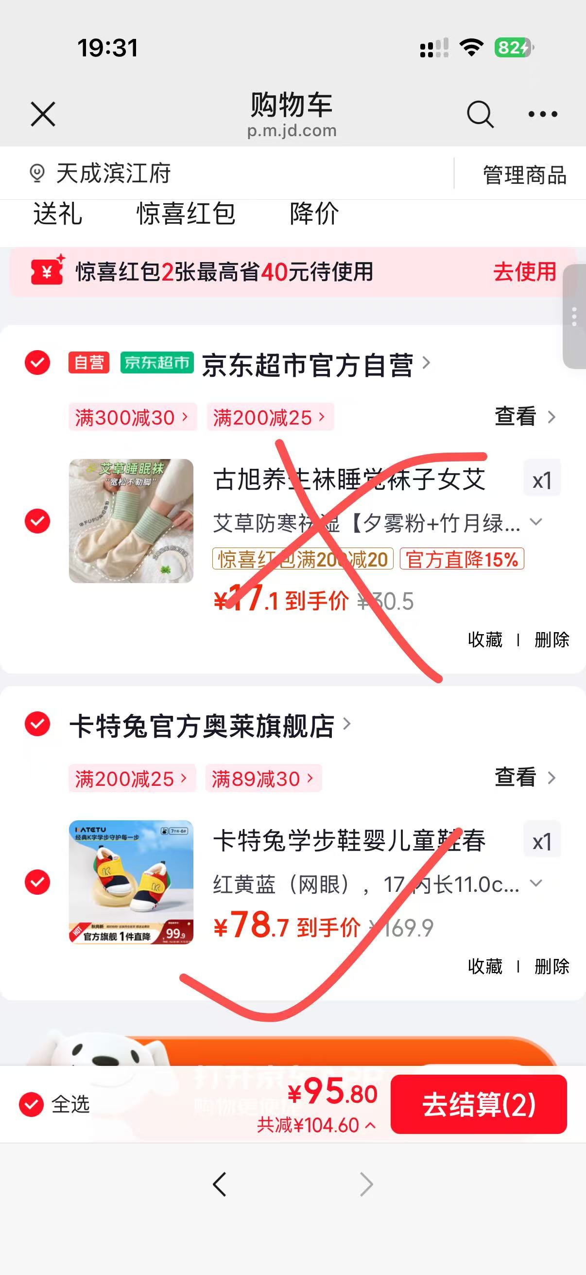 卡特兔儿童鞋 78.7元,卡特兔学步鞋 78元 - 86线报 卡特兔儿童鞋 78.7元,卡特兔学步鞋 78元 - 86线报