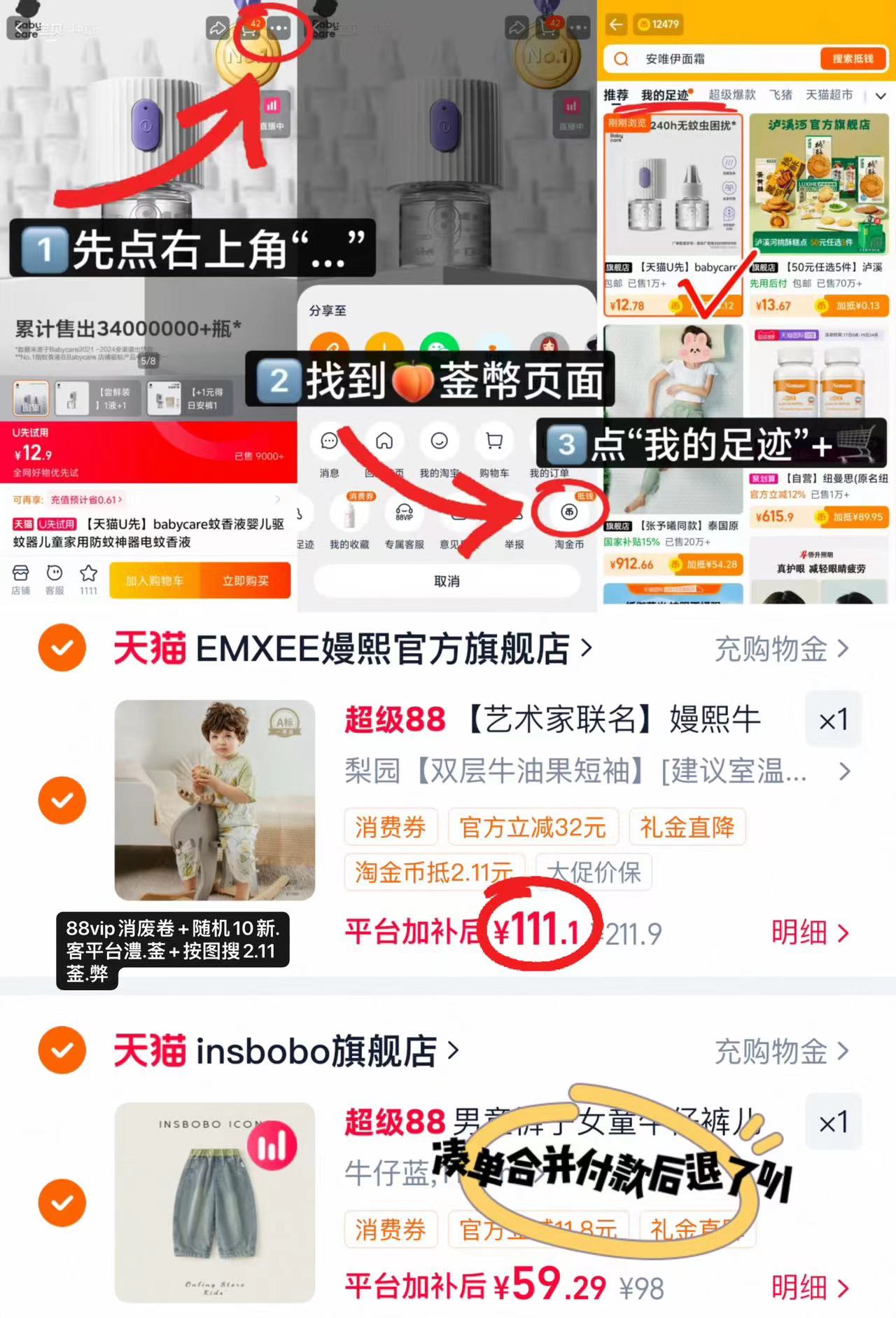 嫚熙牛油果纱罗分腿睡袋 111.1元 - 86线报 嫚熙牛油果纱罗分腿睡袋 111.1元 - 86线报
