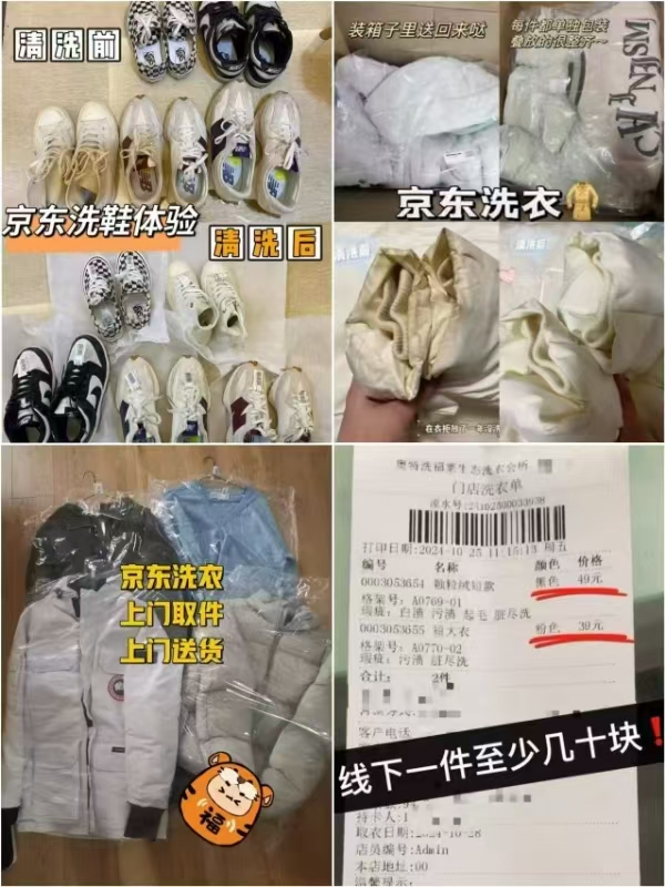 运动鞋5双清洗 54.9元，衣服任洗6件 84元 - 86线报