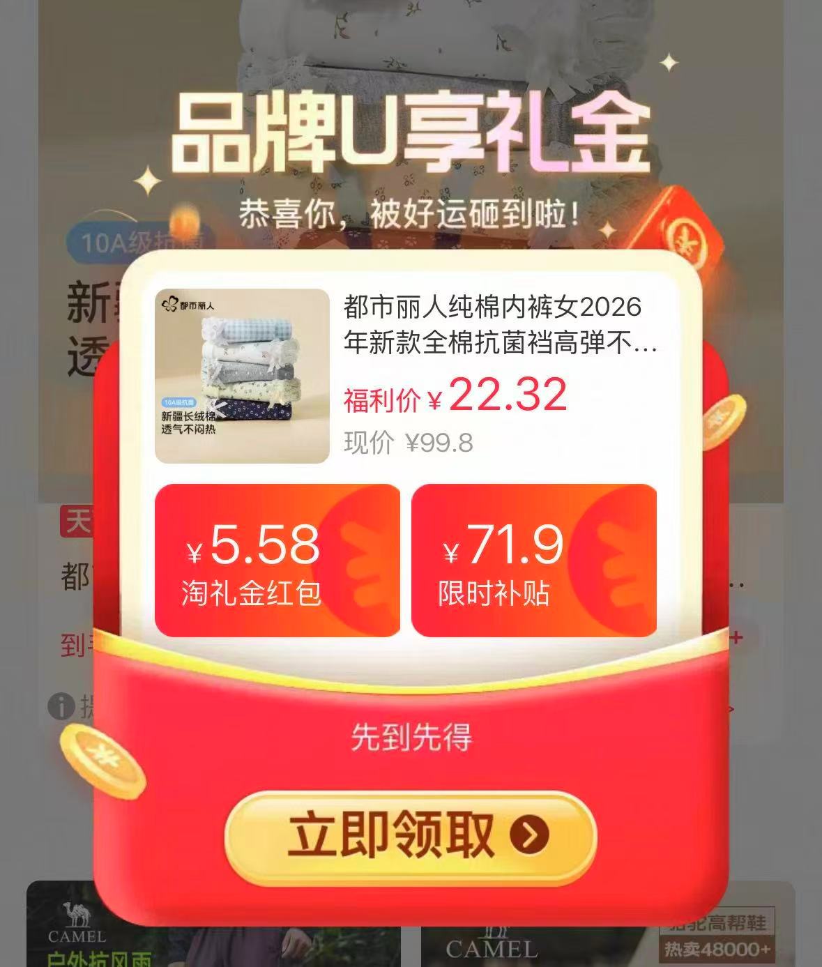 都市丽人长绒棉女士nei裤3条 22.2元 - 线报酷