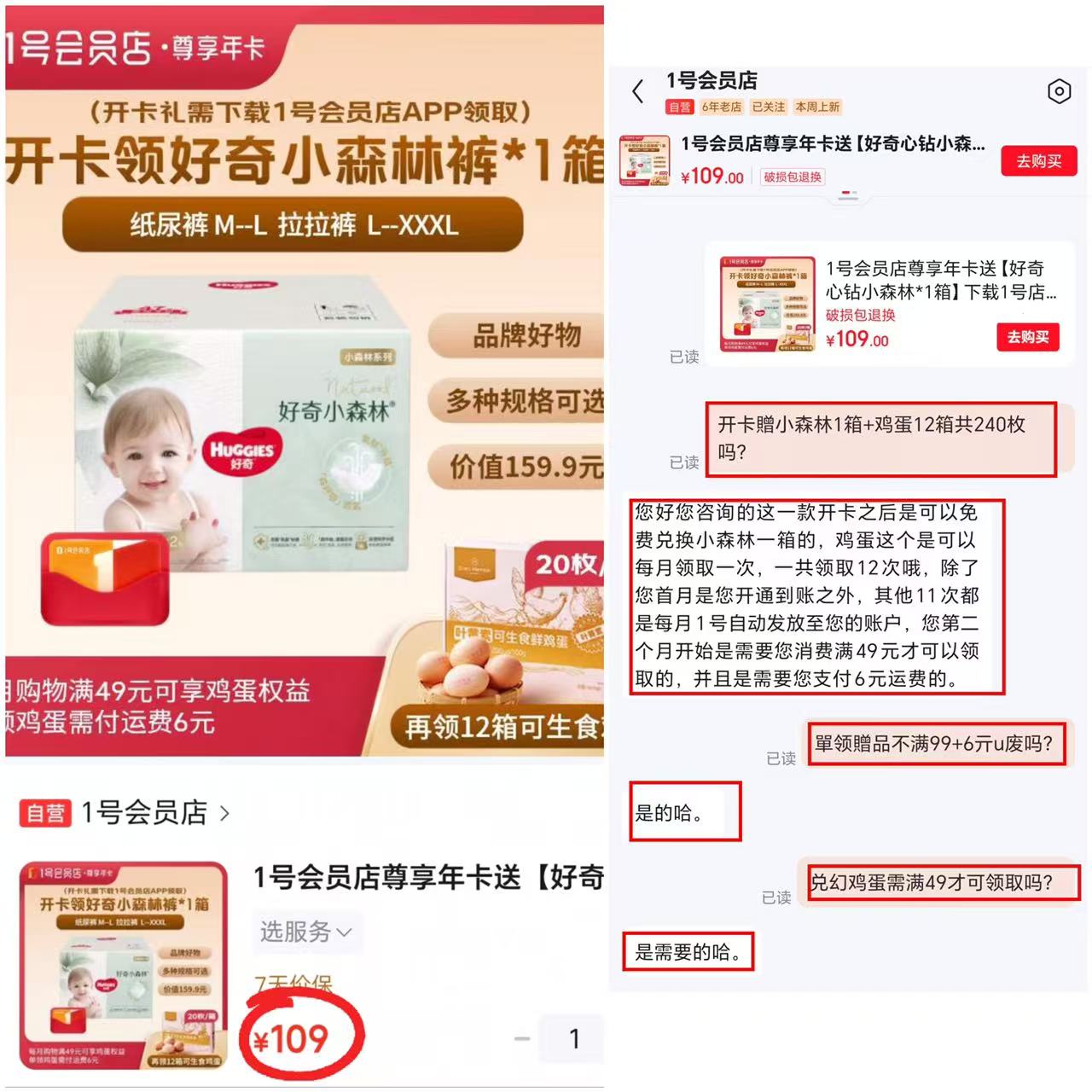 好奇心钻小森林 54.5元 - 86线报 好奇心钻小森林 54.5元 - 86线报