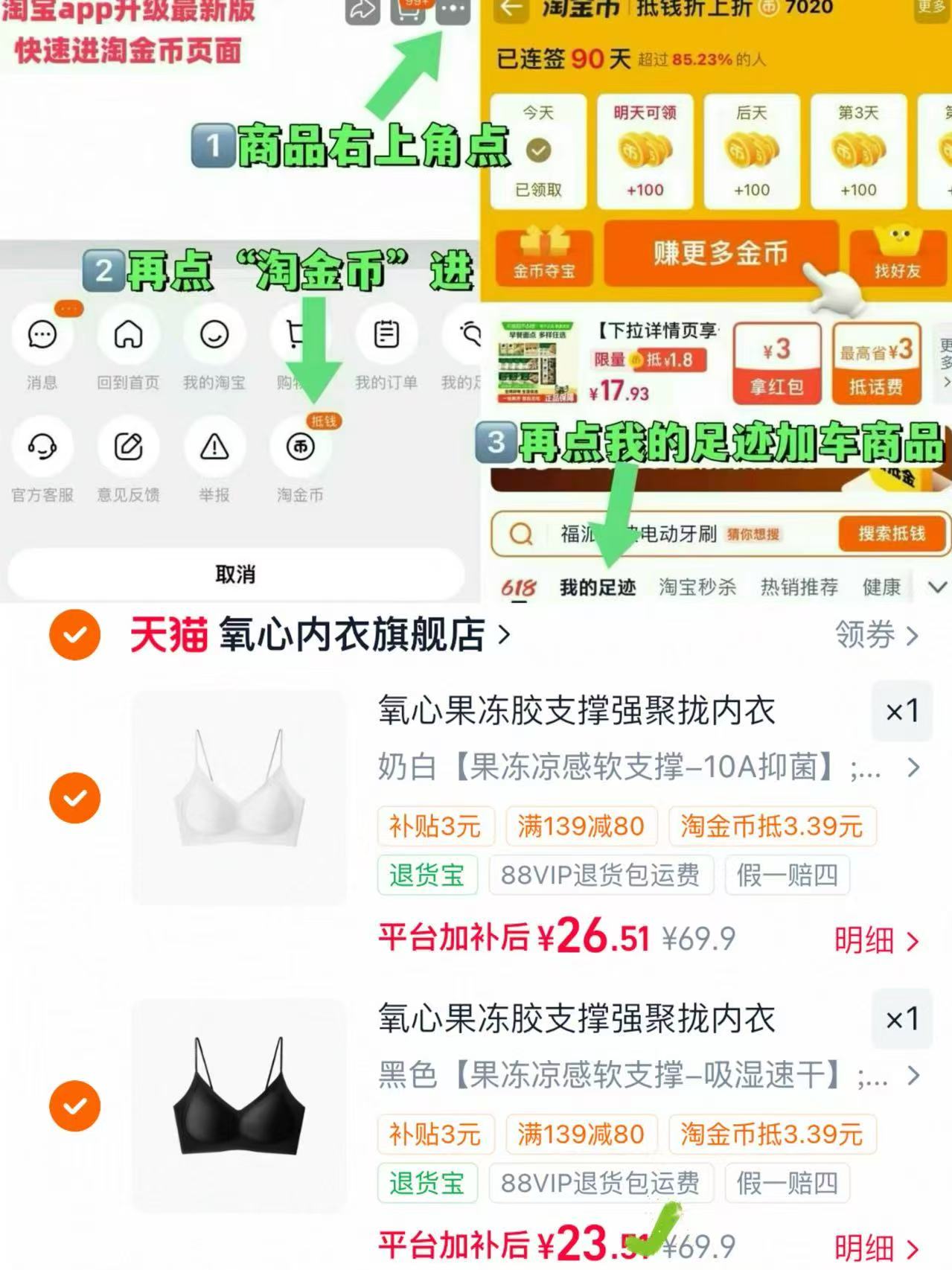 氧心无痕聚拢透隐形內衣任拍2件 50元 - 86线报