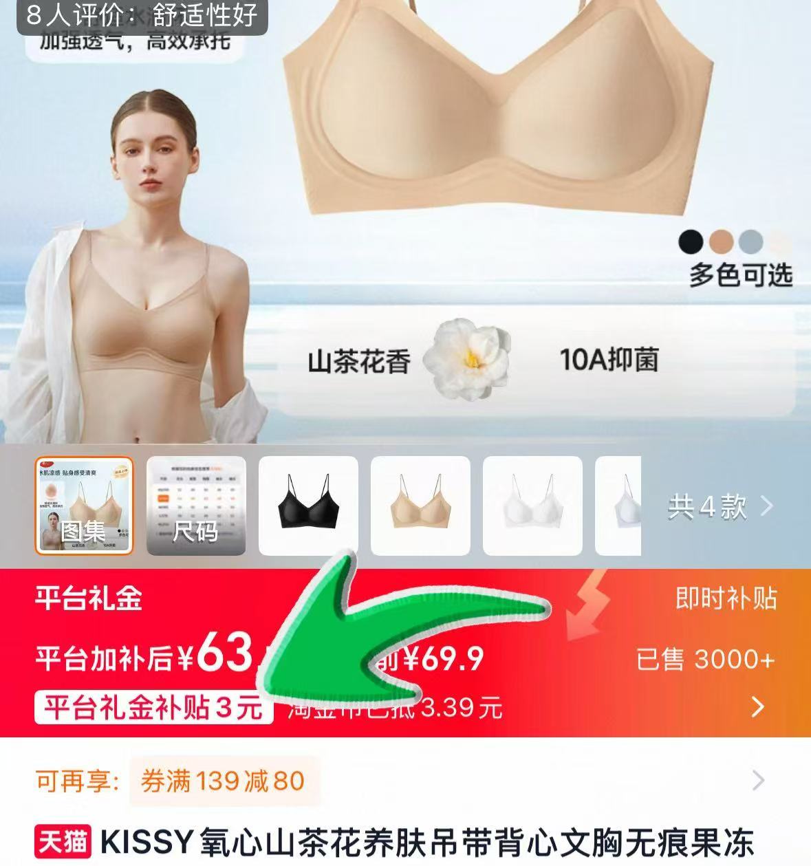 氧心无痕聚拢透隐形內衣任拍2件 50元 - 86线报