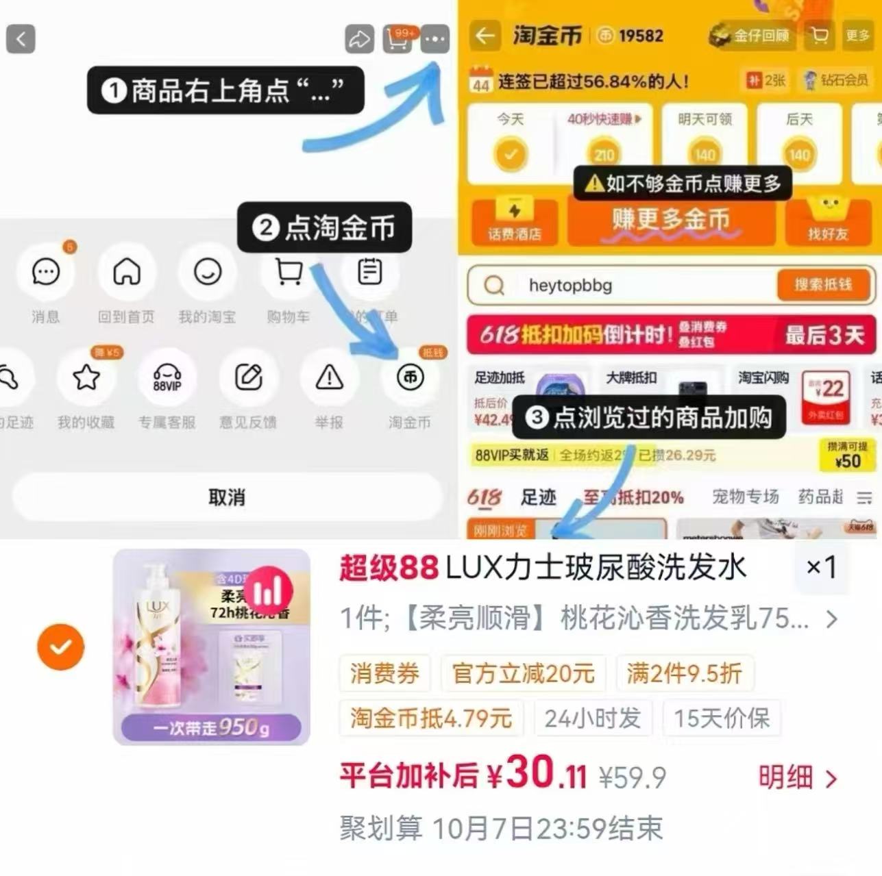 力士玻尿酸洗发水组合750g+200g+100g 30元 - 86线报