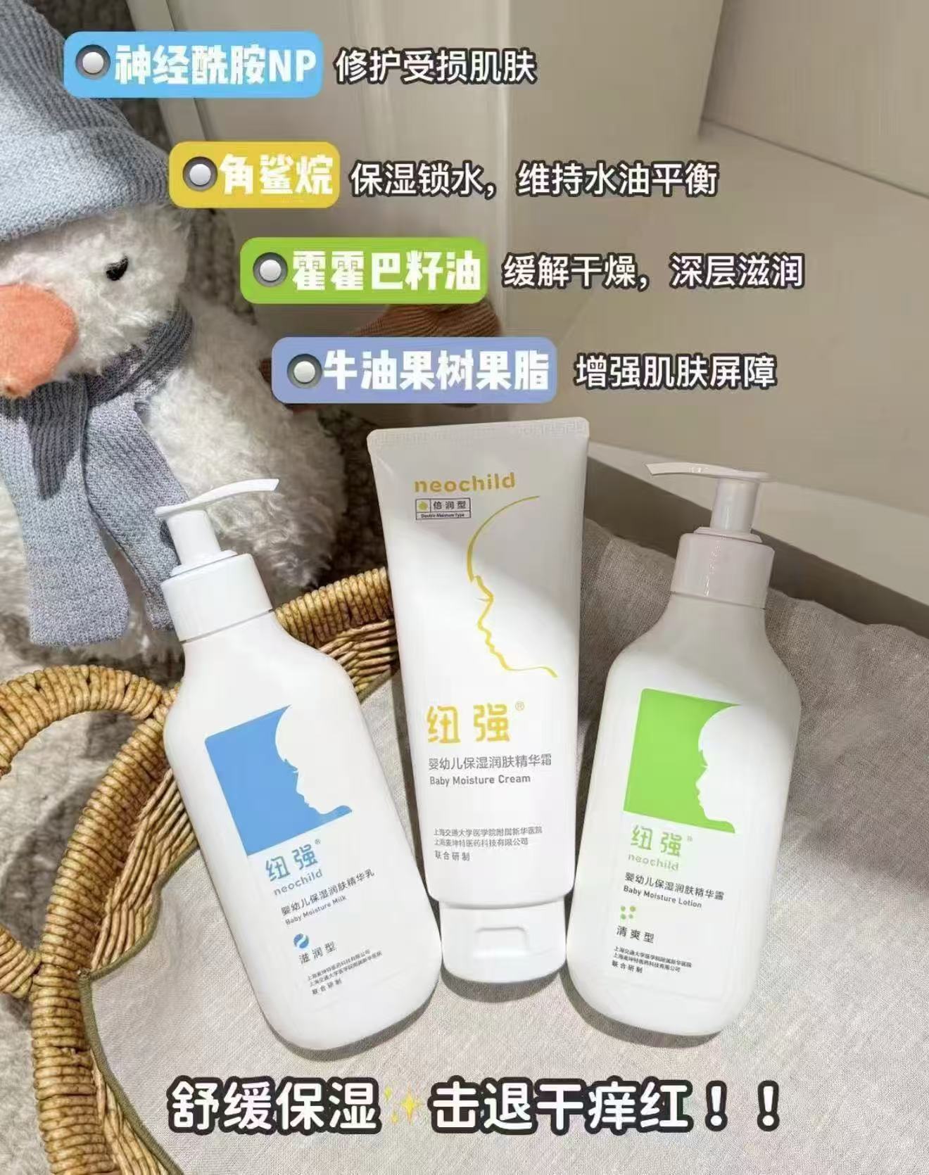 纽强婴幼儿护肤品200g/支 164元 - 86线报