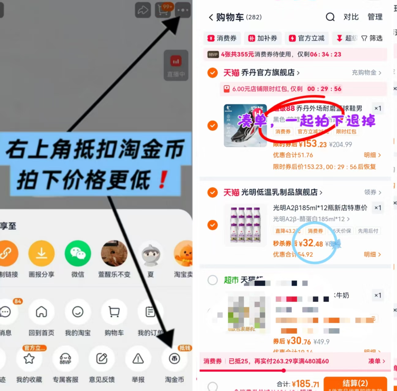 光明A2β-酪蛋白牛奶185ml*12瓶 32元 - 86线报