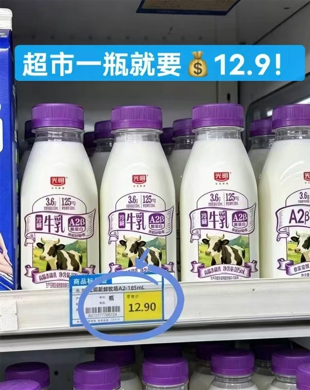 光明A2β-酪蛋白牛奶185ml*12瓶 32元 - 86线报