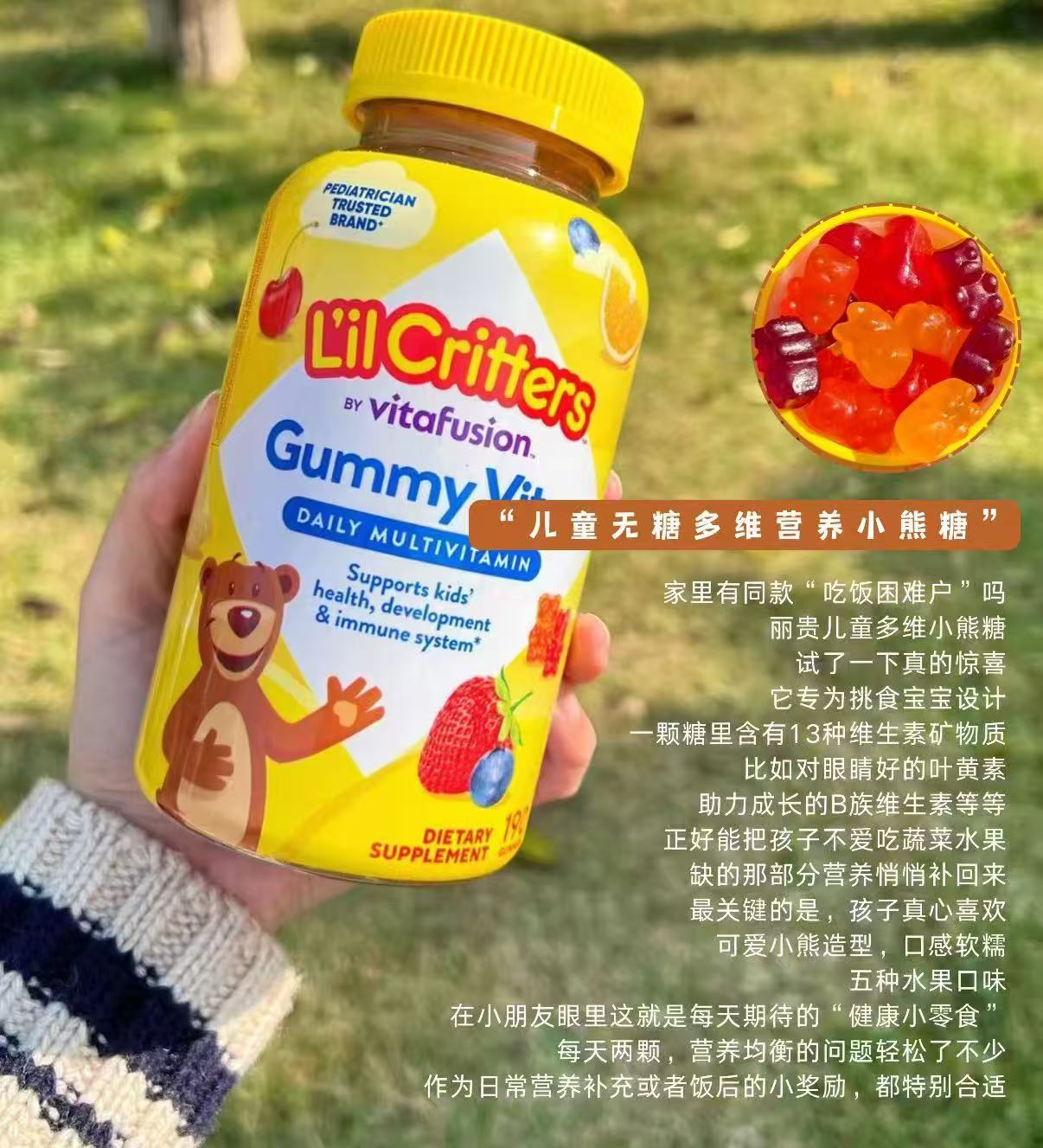小熊糖美国进口复合维生素拍3✘70粒 136元 - 86线报