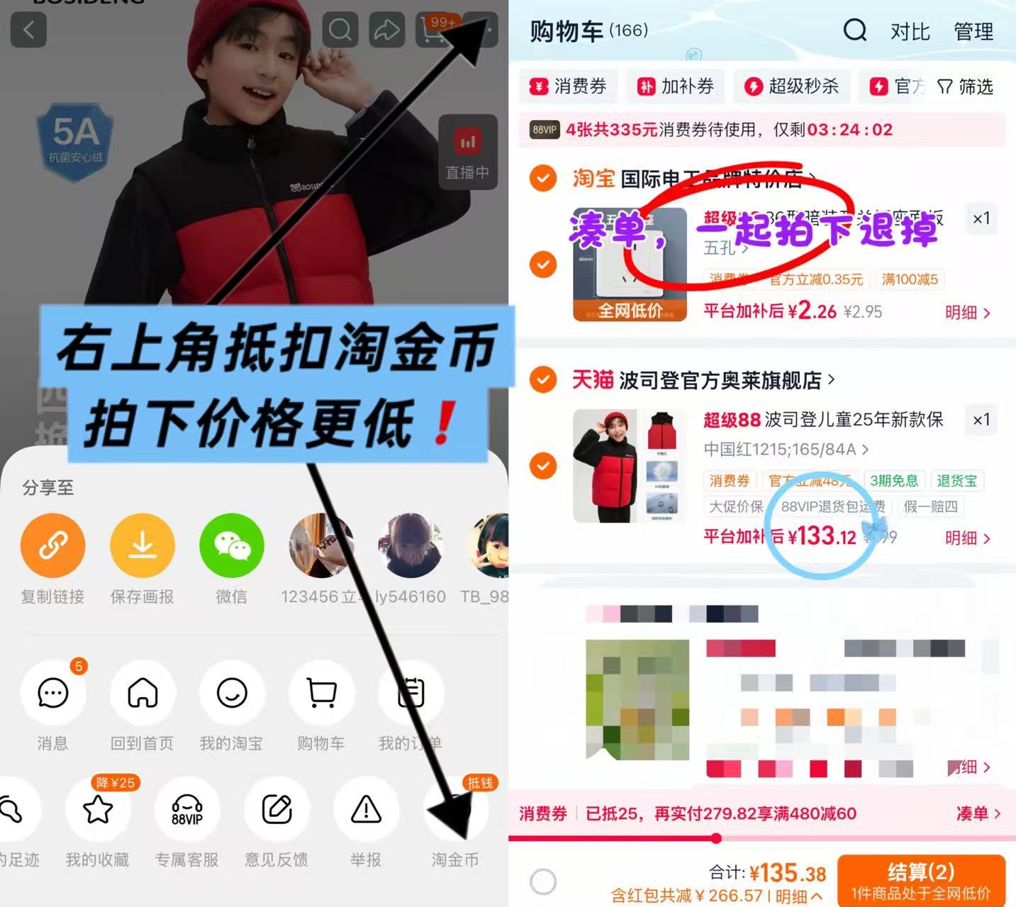 波司登儿童羽绒马甲 133元 - 86线报