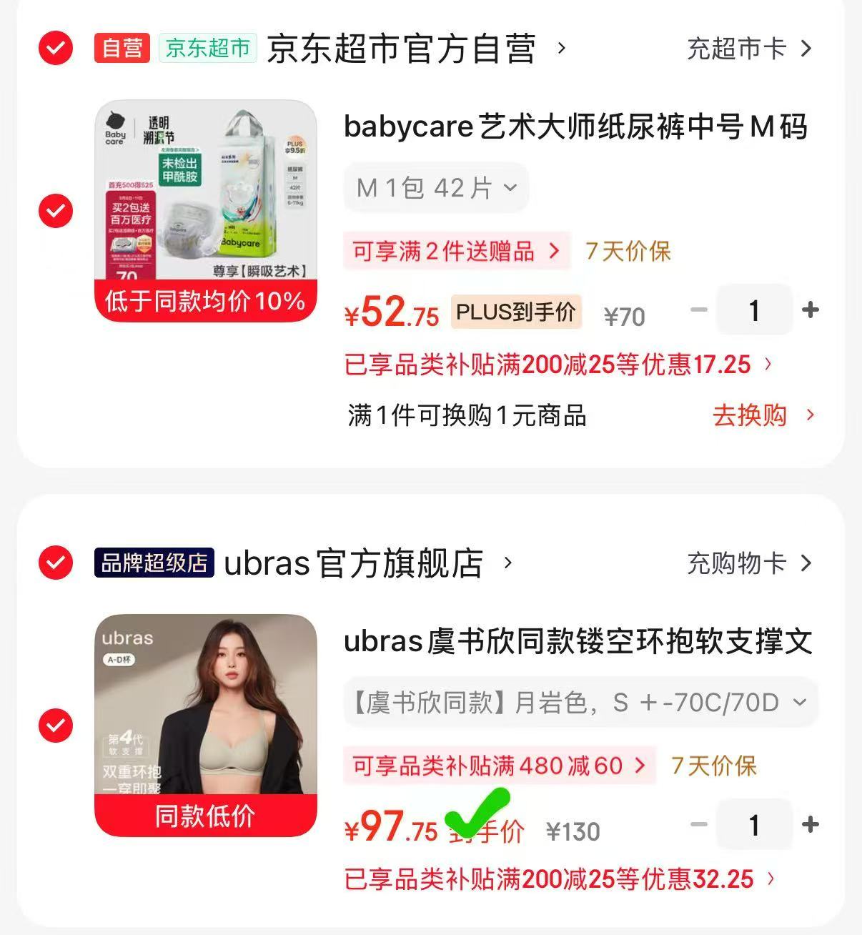 ubras镂空软支撑内衣 97.75元 - 86线报
