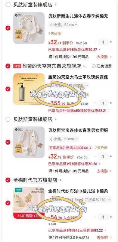 贝肽斯小熊连体衣 32.1元 - 86线报