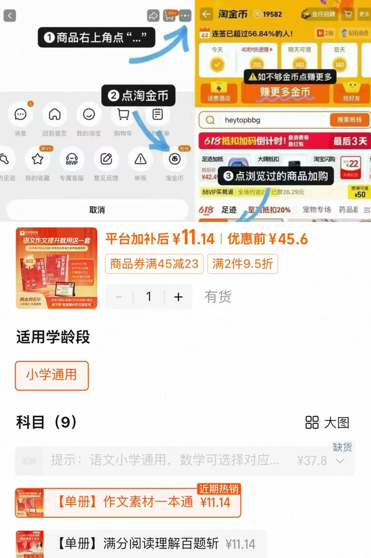 学而思满分系列满分作文作文素材满分阅读百题斩等 11元 - 86线报