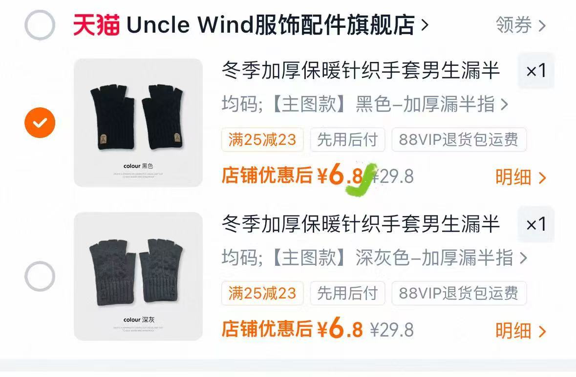 鹿绒冬季加厚保暖针织手套 6.8元 - 86线报