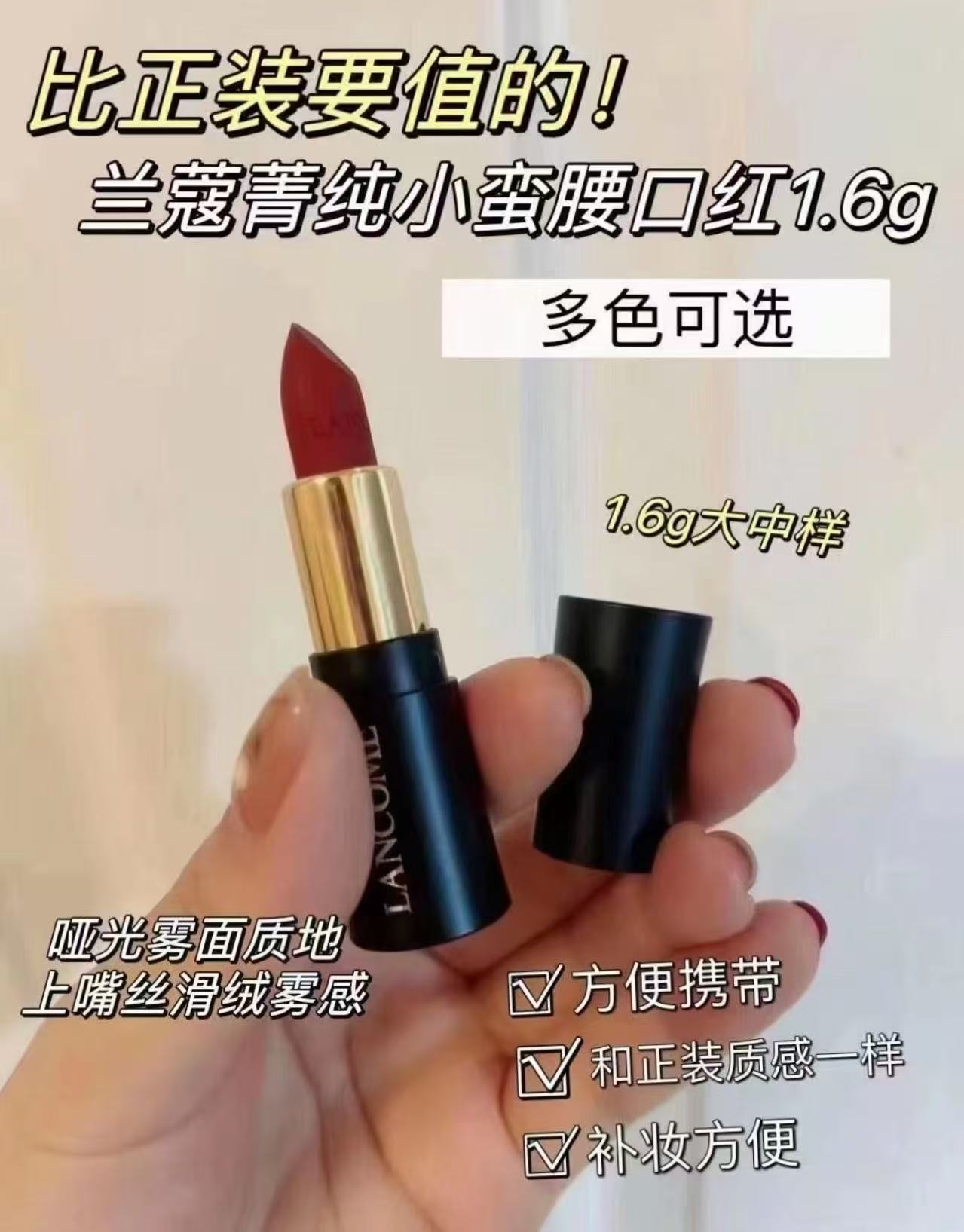 兰蔻小蛮腰丝缎口红196 49.8元 - 86线报